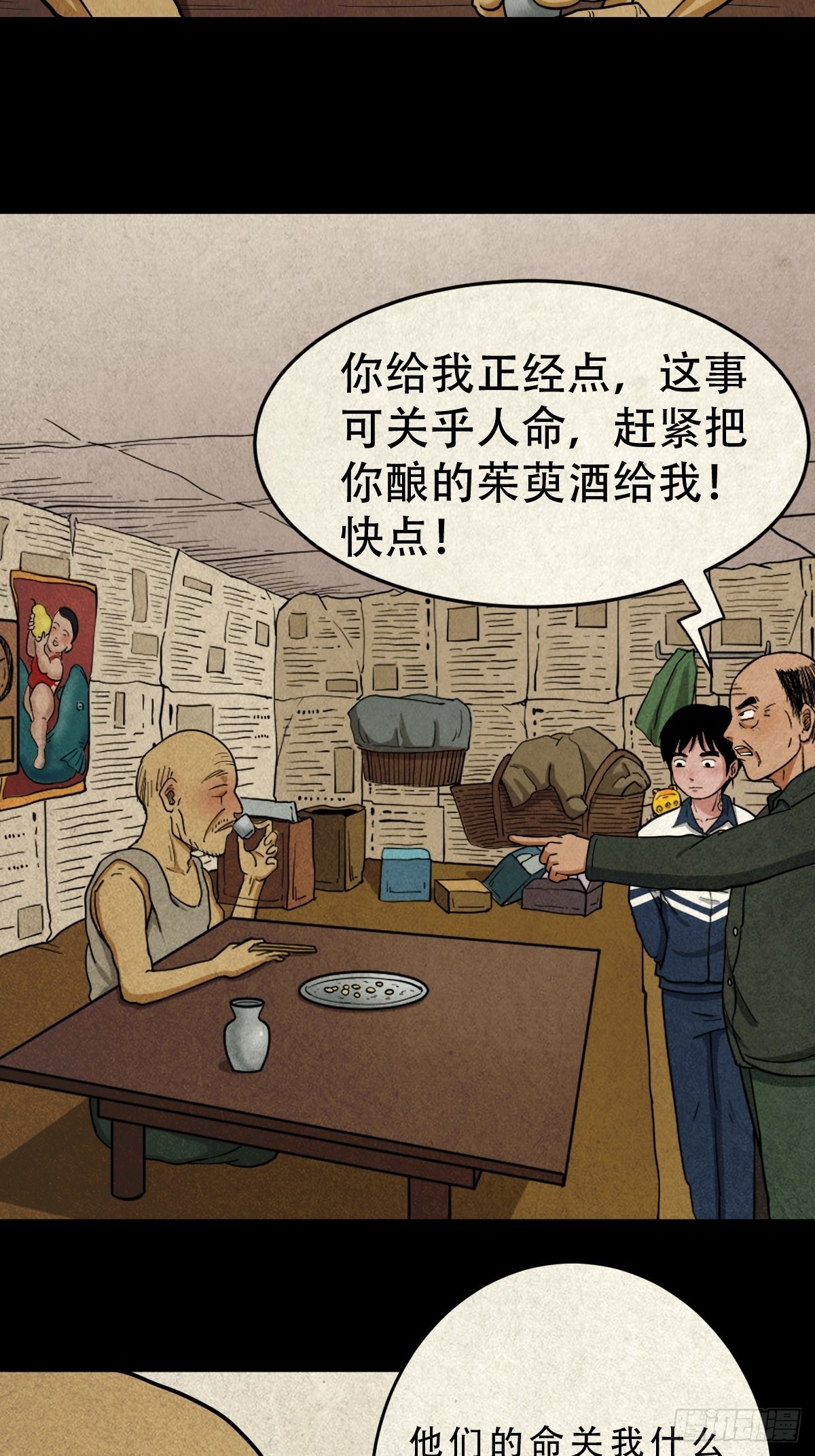 茱萸23