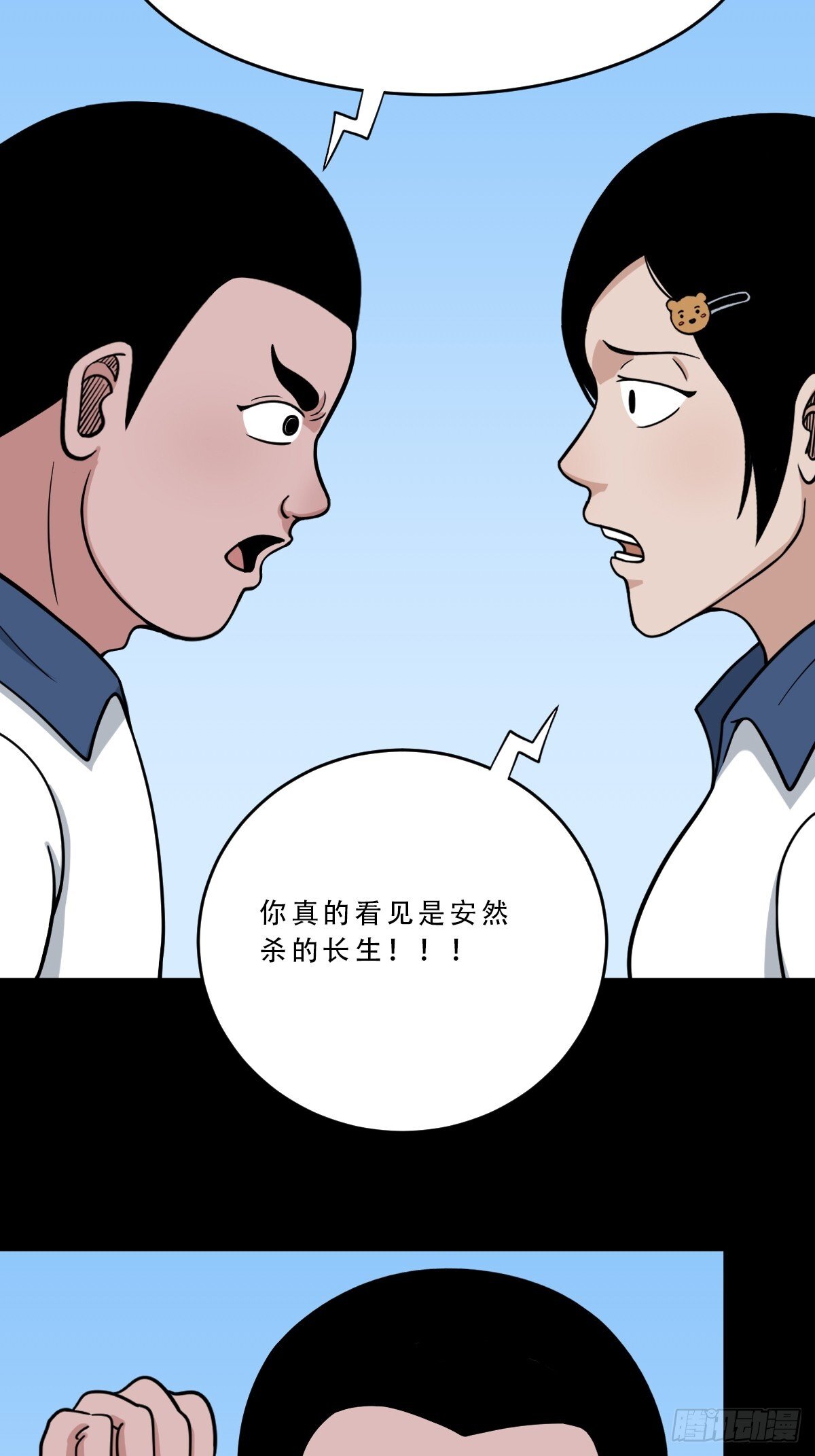 师姐难24