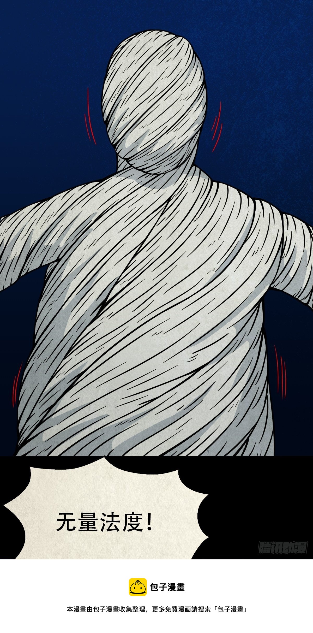 张君命（上）8