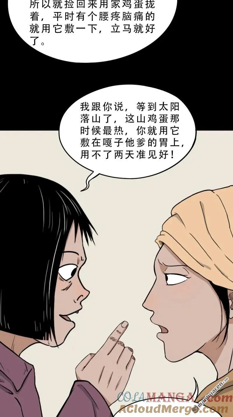第264回 下污谭·下21
