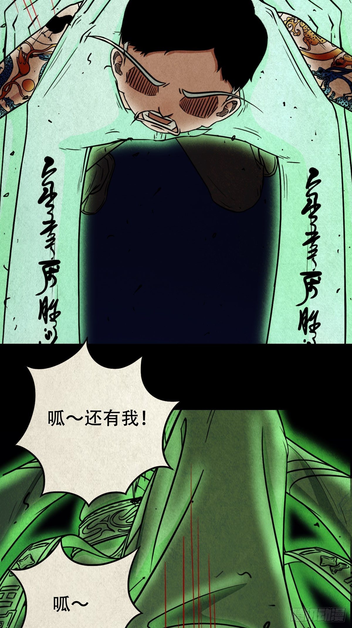 撞师(上)54