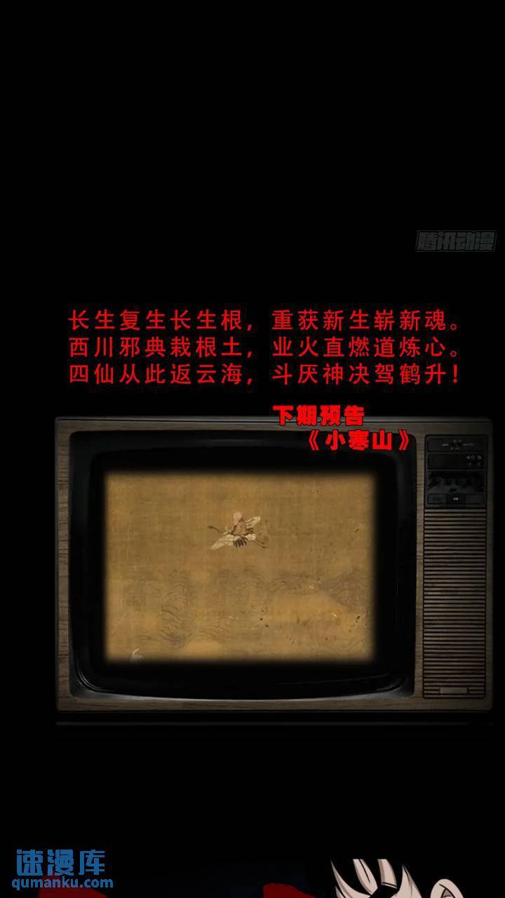 长生身68