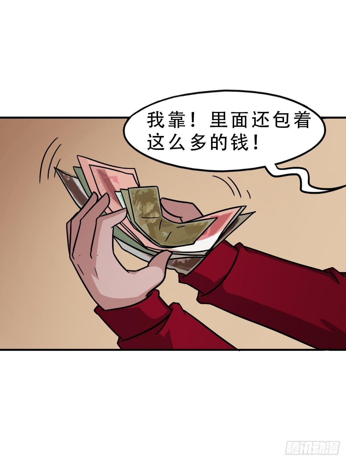卖命钱29