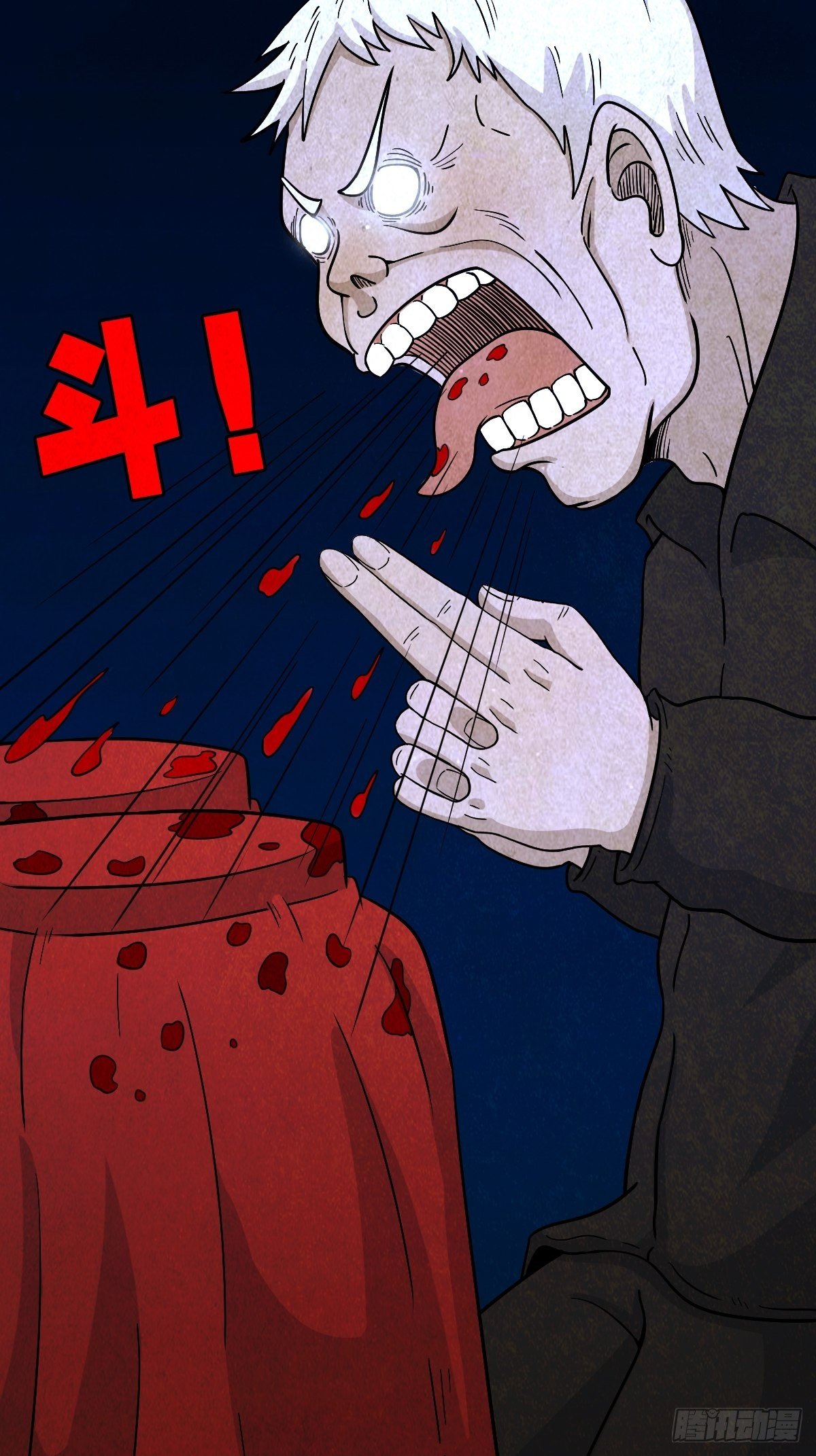 咒命厌45