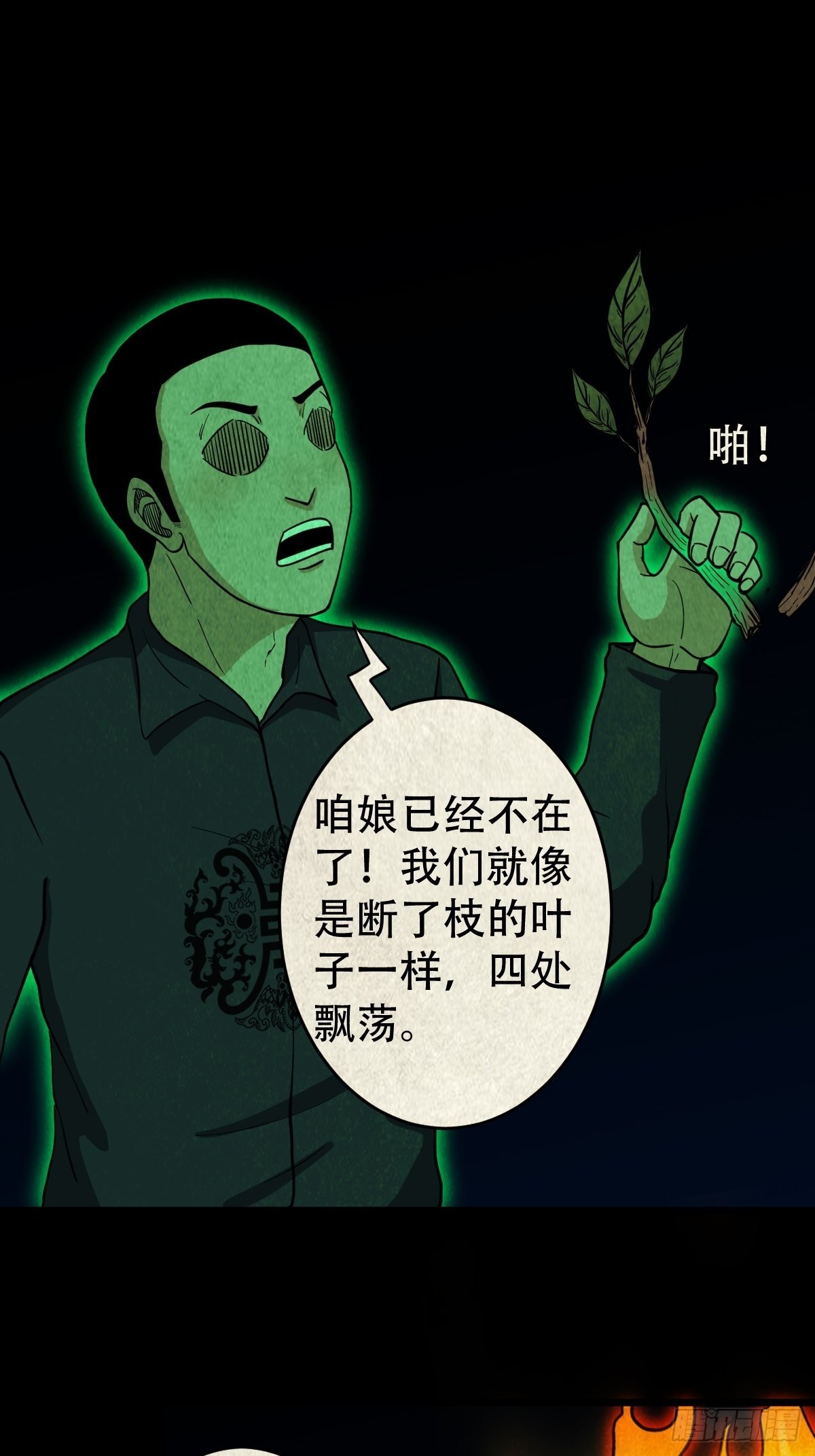 五福镇瘟令38
