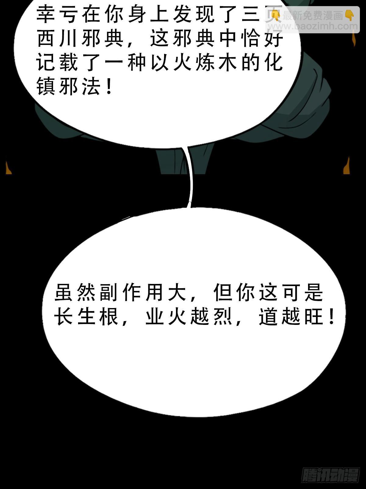 骷髅幻戏·下50