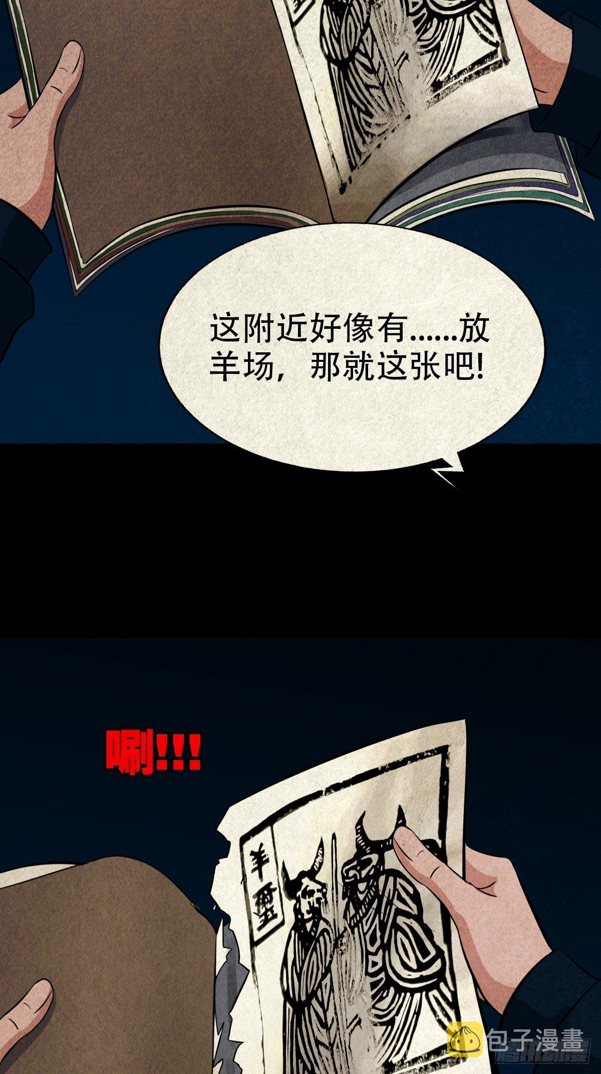 凶鸟焚巢35
