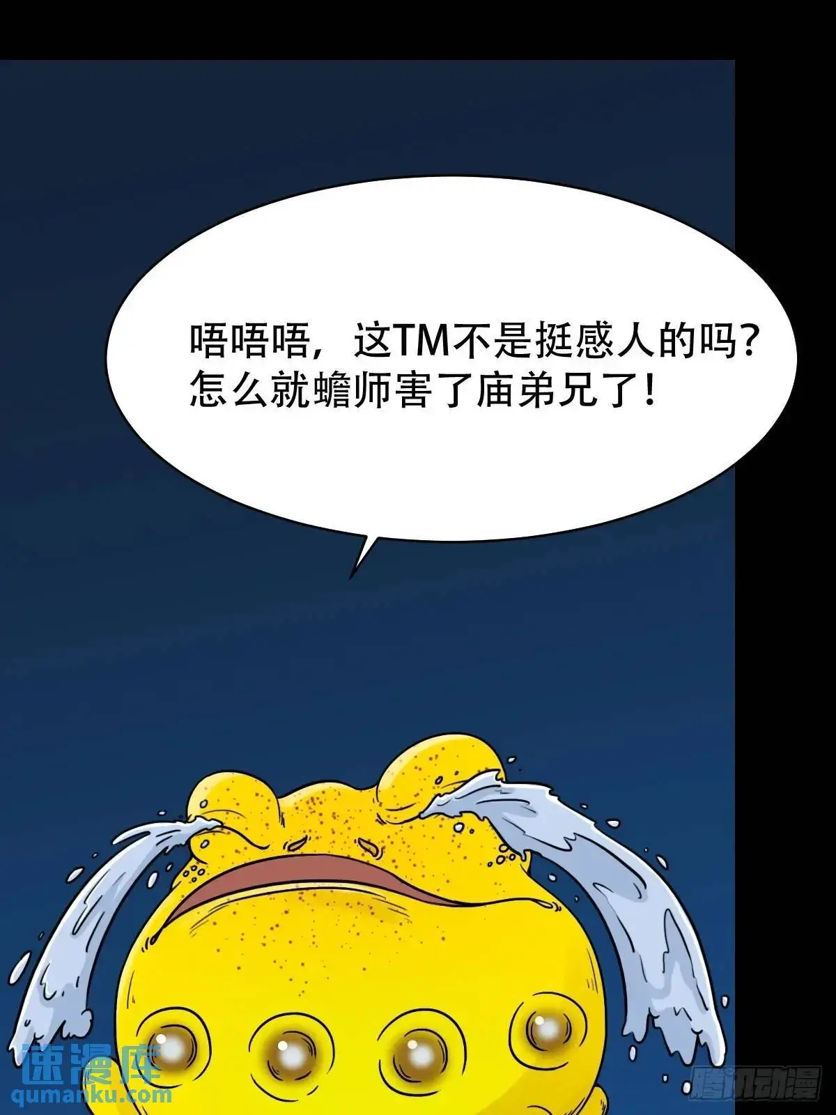 蟾说17