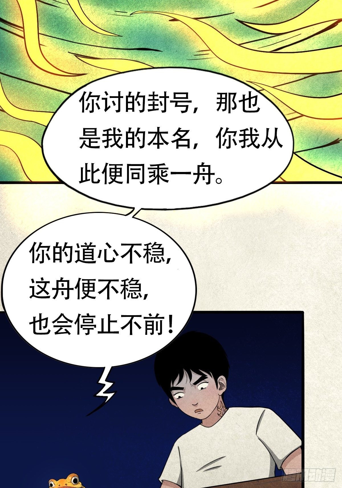 亡神50