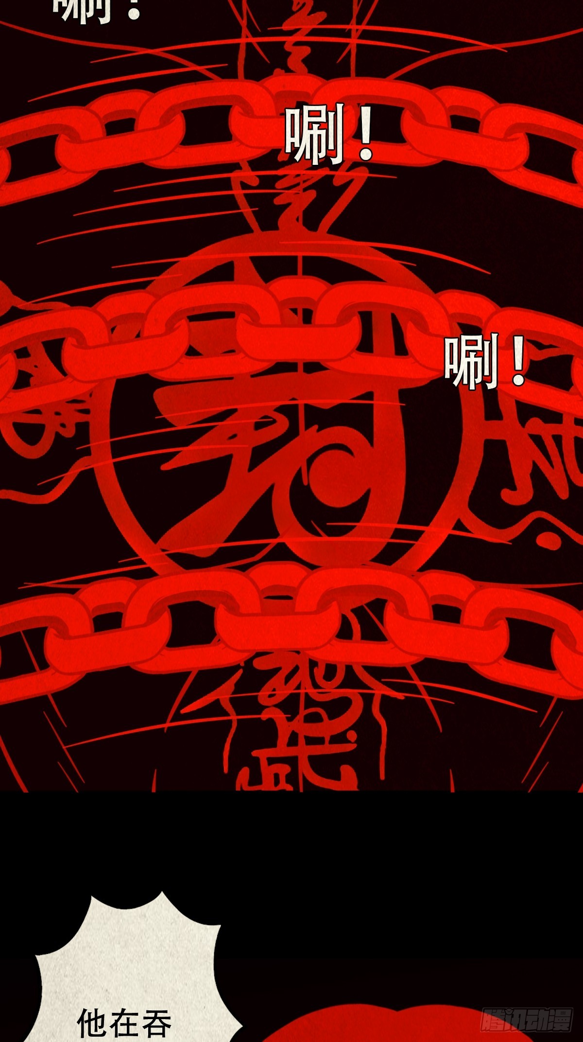 蛇我其谁43