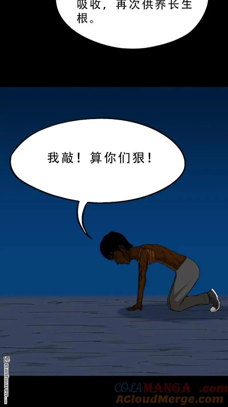 第259回 虚无了乾坤12