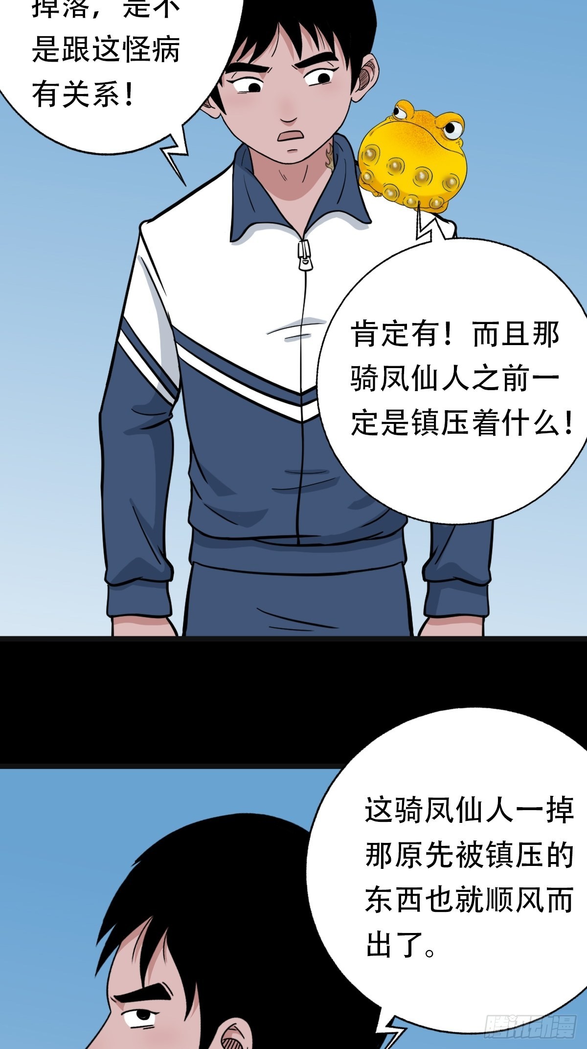 哭呜，哭呜！74