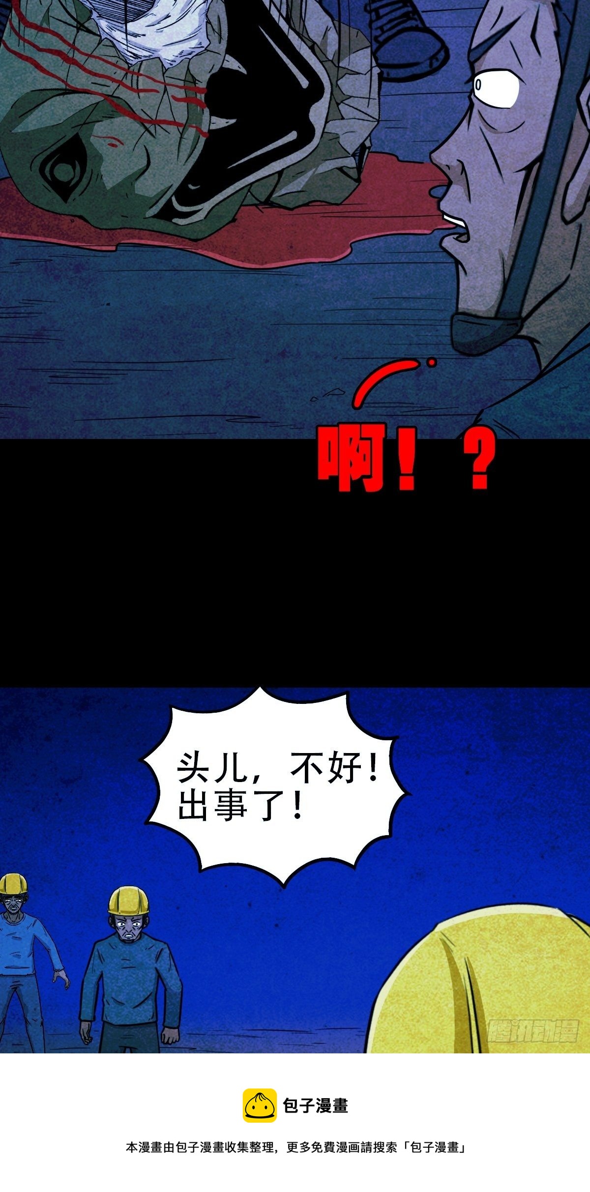 蛇神庙（中）40