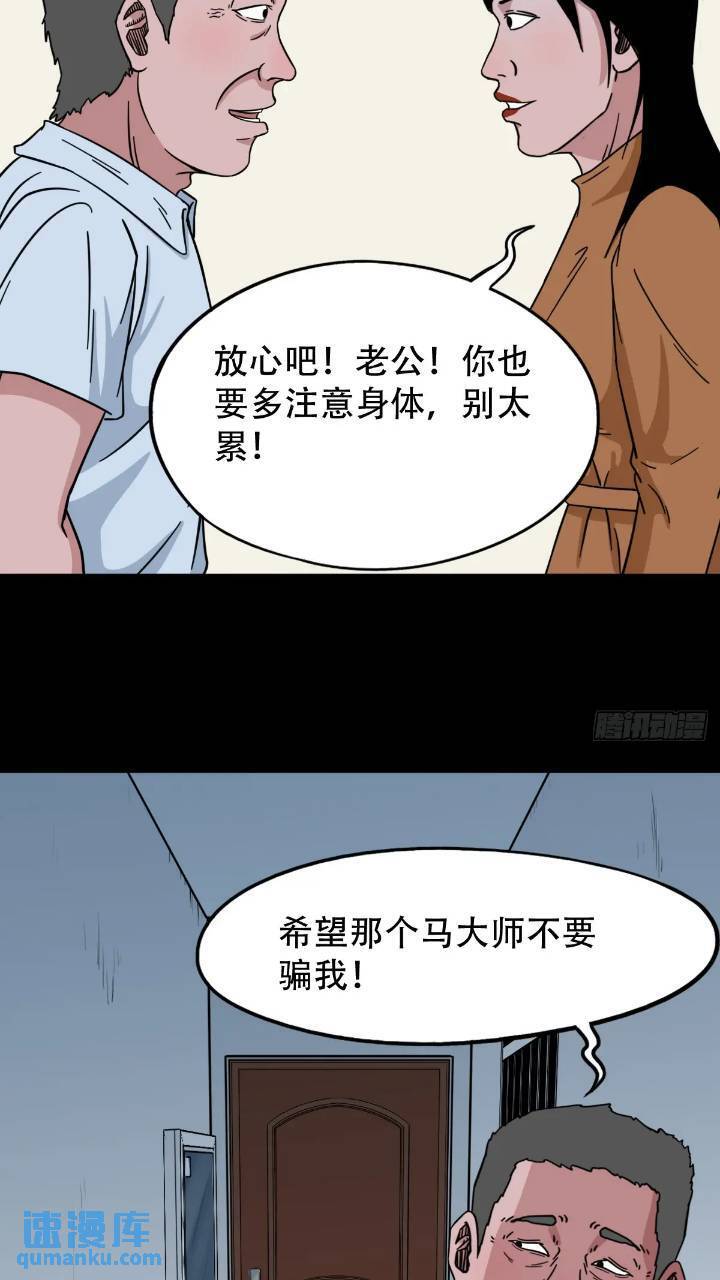 长生身29