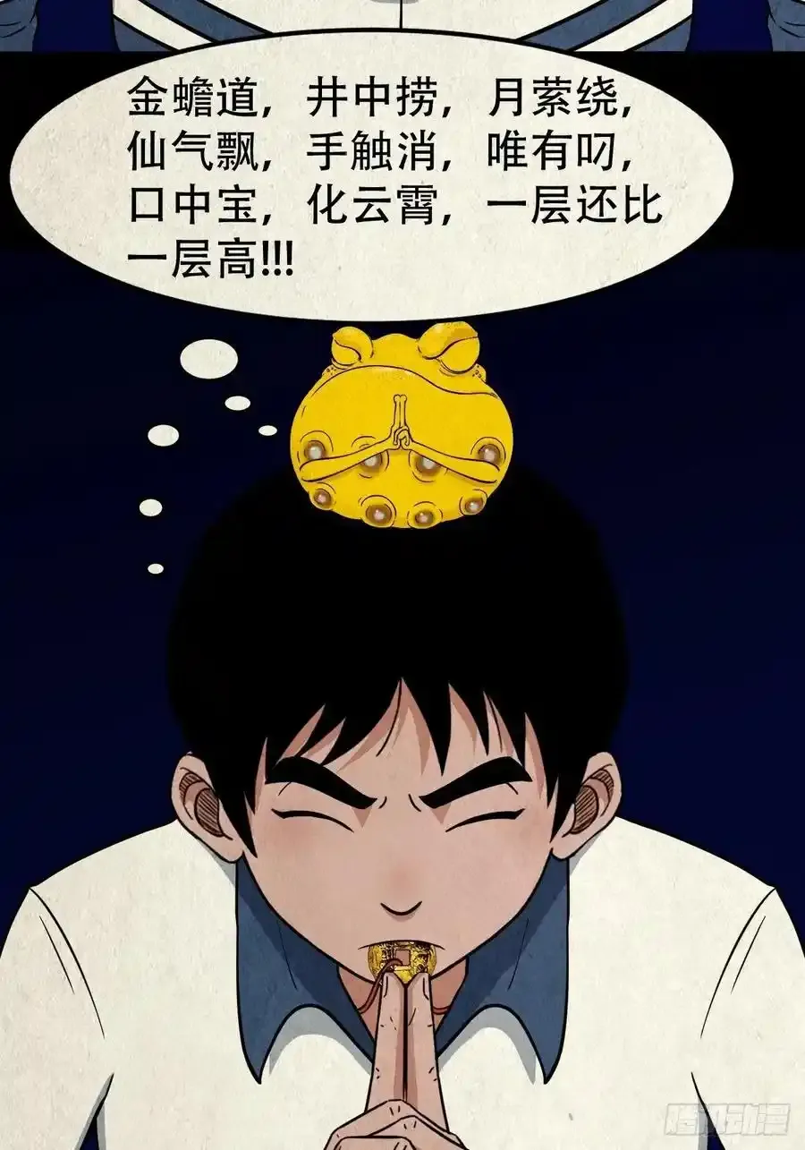 吞金乌5