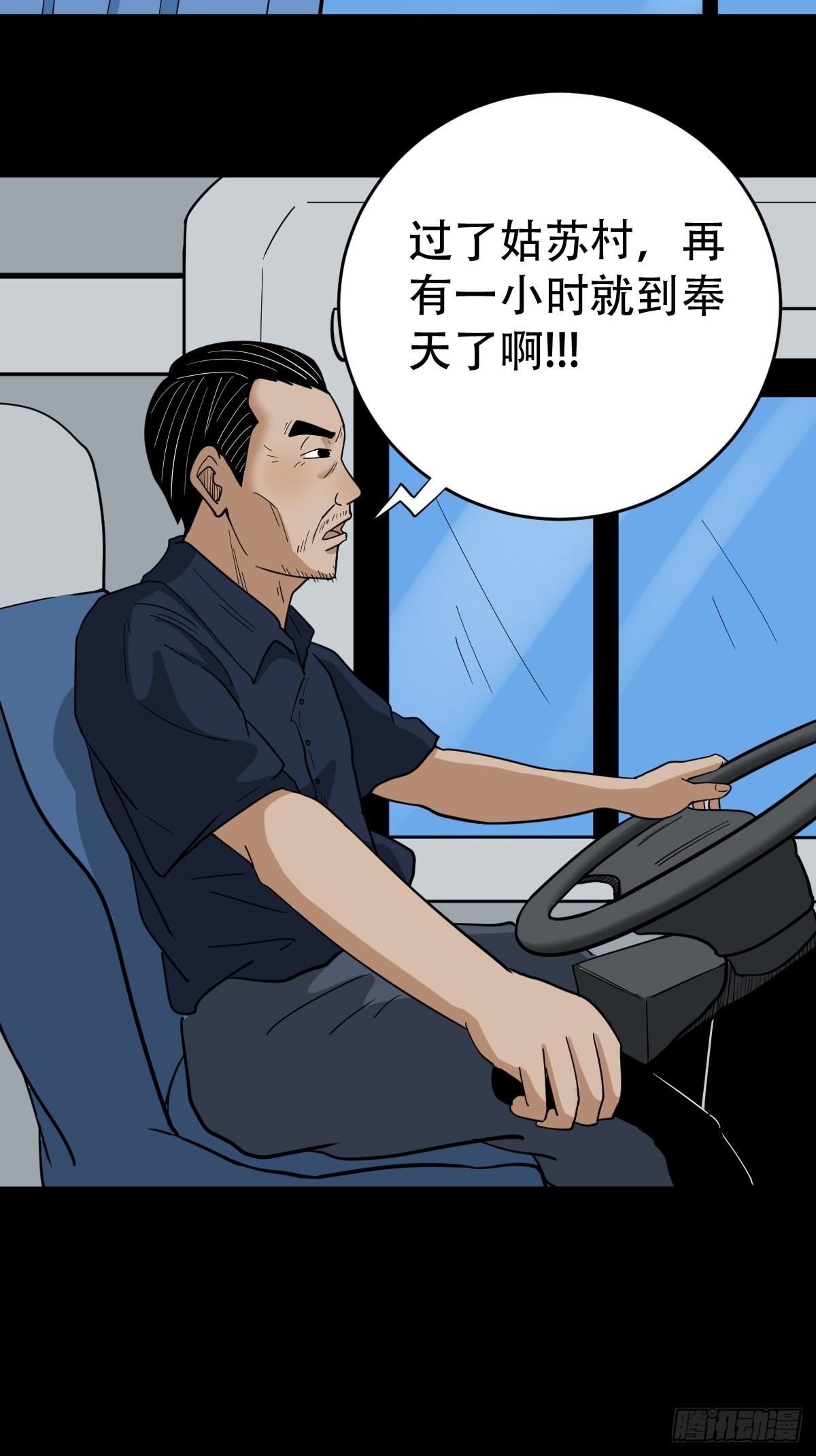 瘟傀13