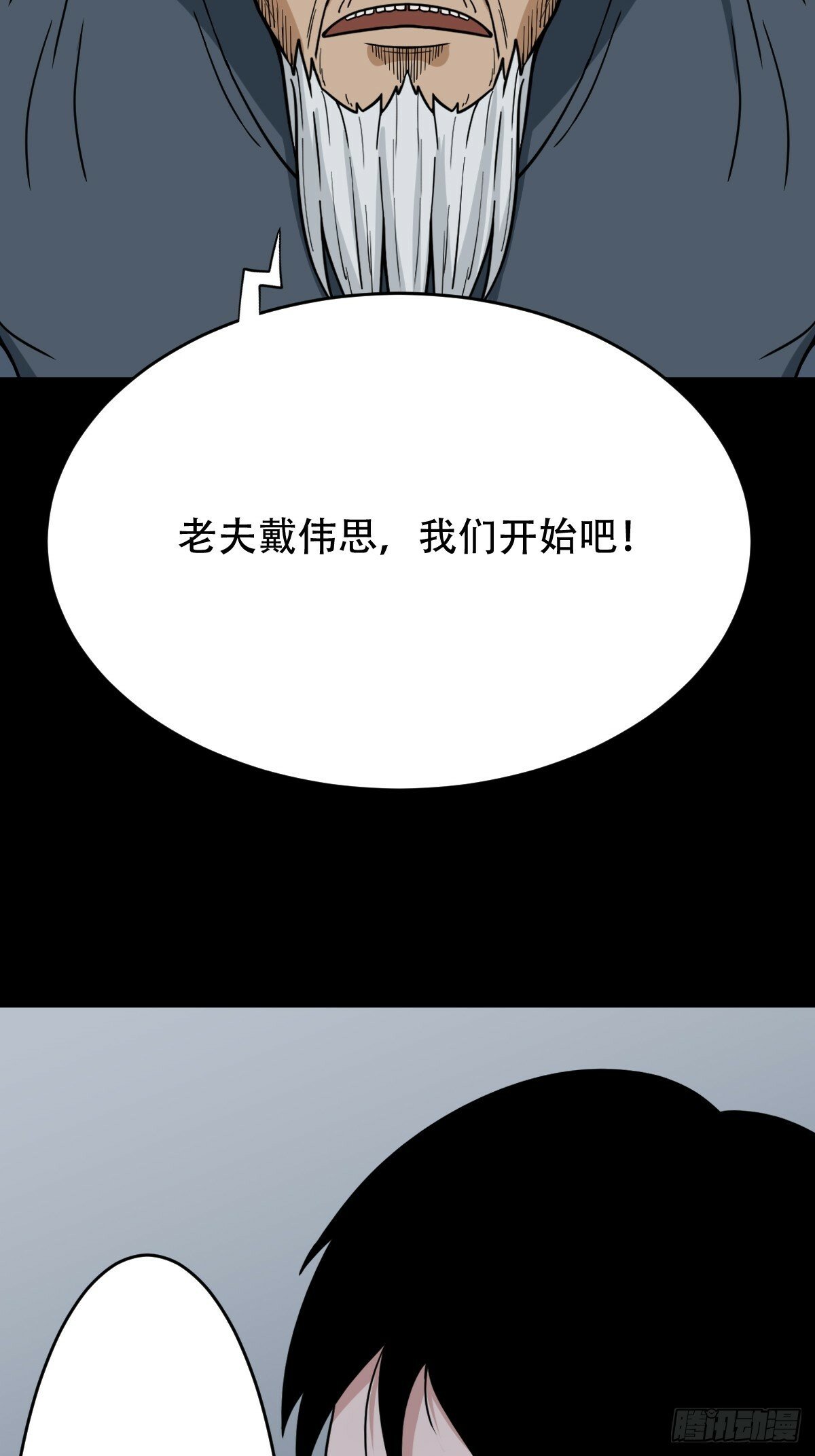 戴伟思33