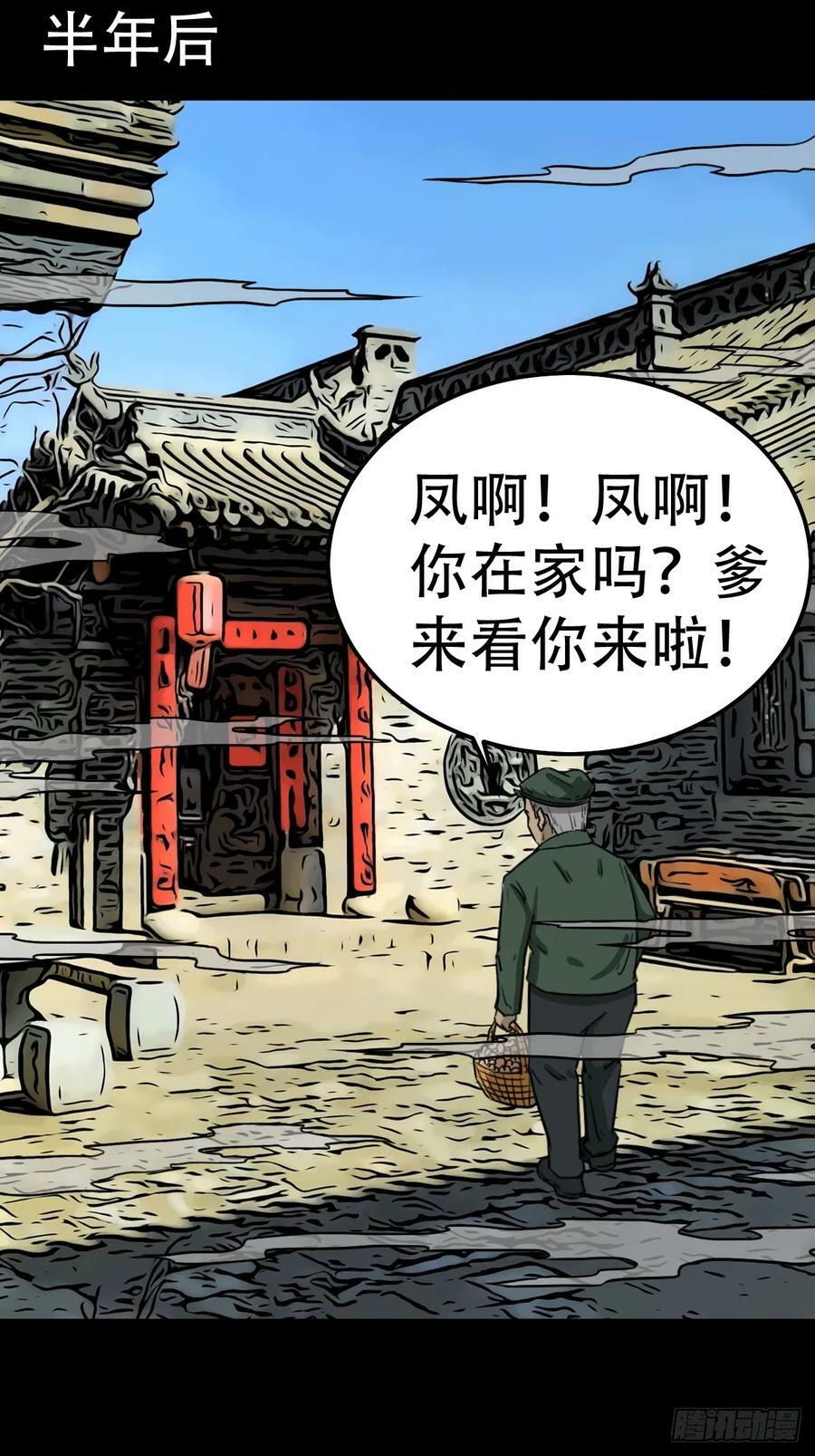 木郎三徒31
