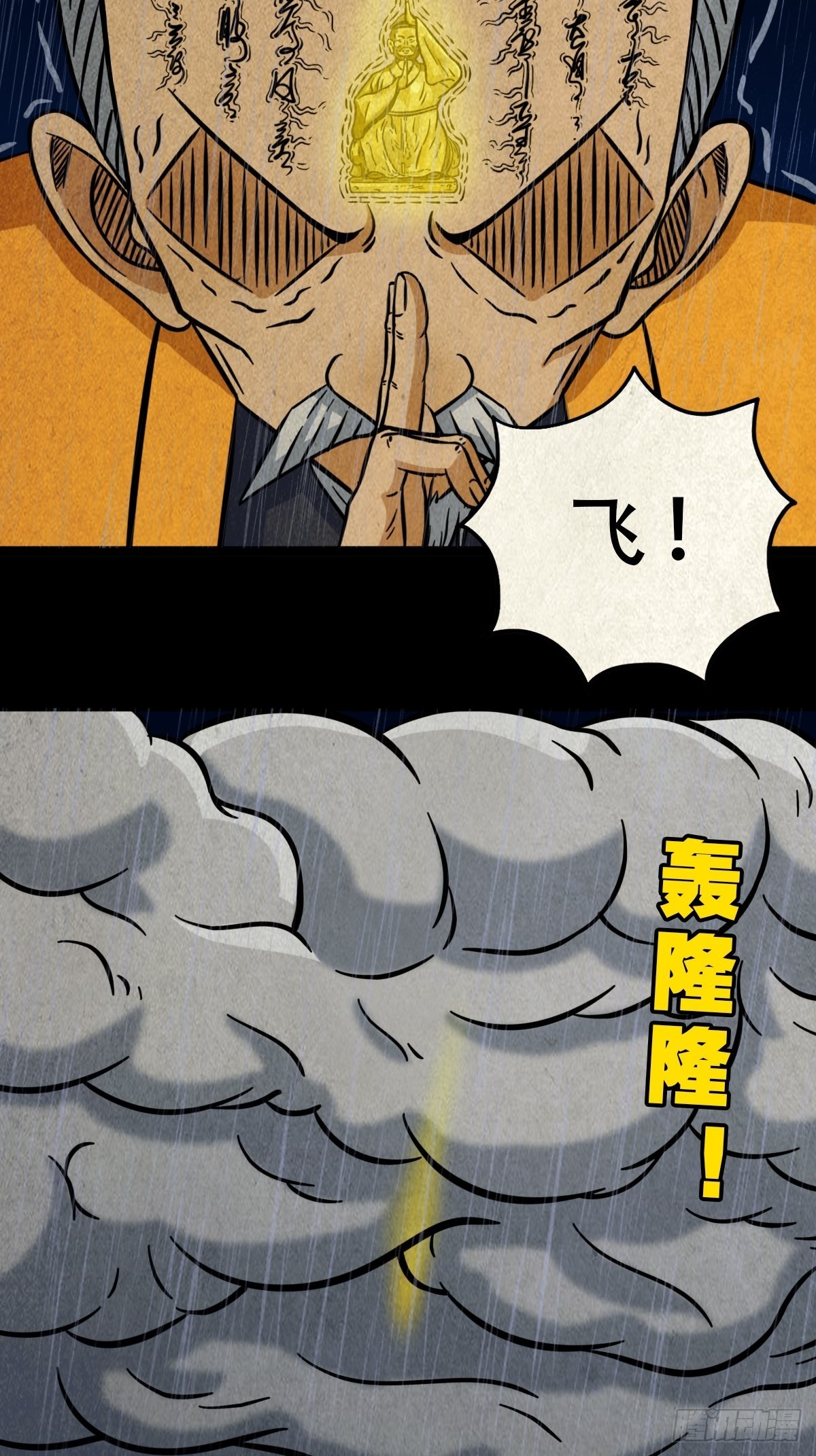 四仙拱寿8