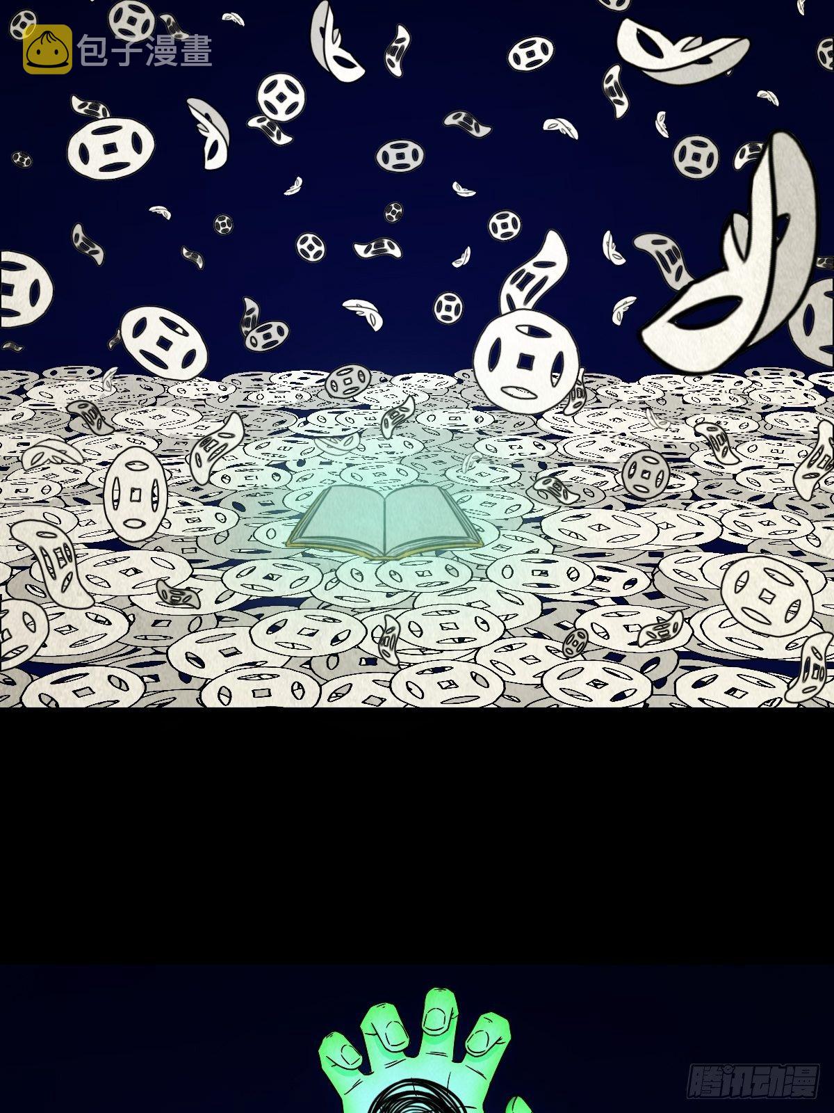 撞师（下）2