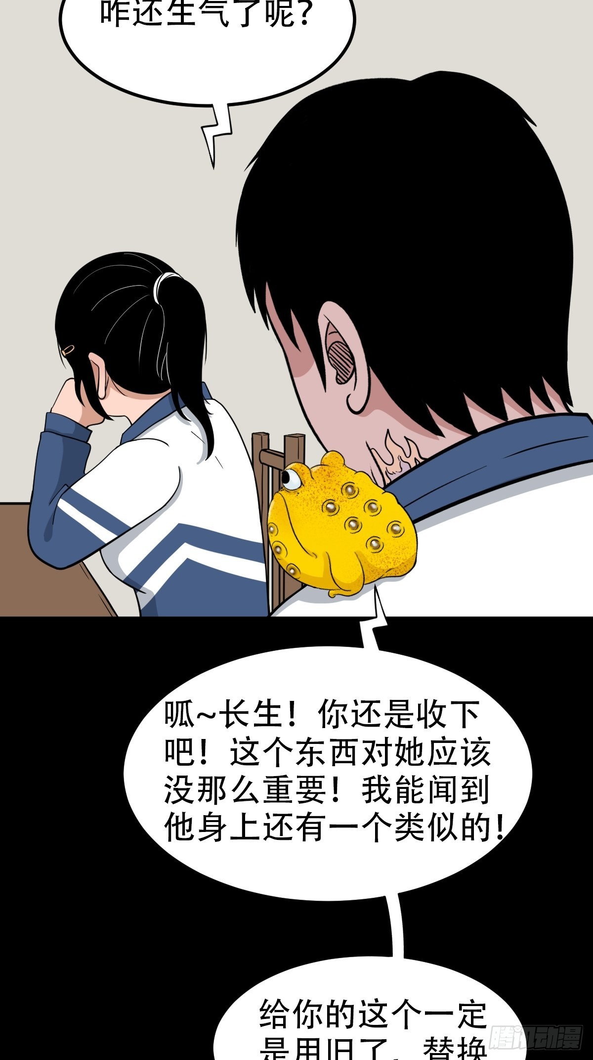 钉头钉尾29