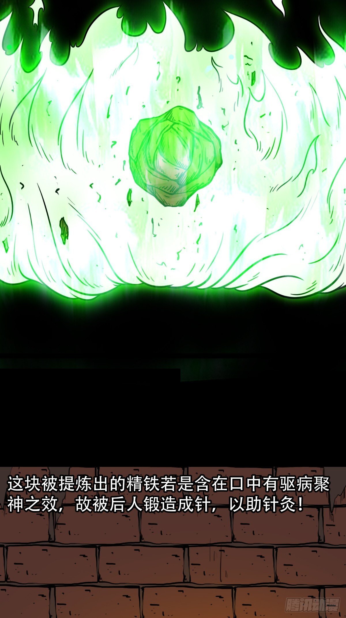 神厥四象针42