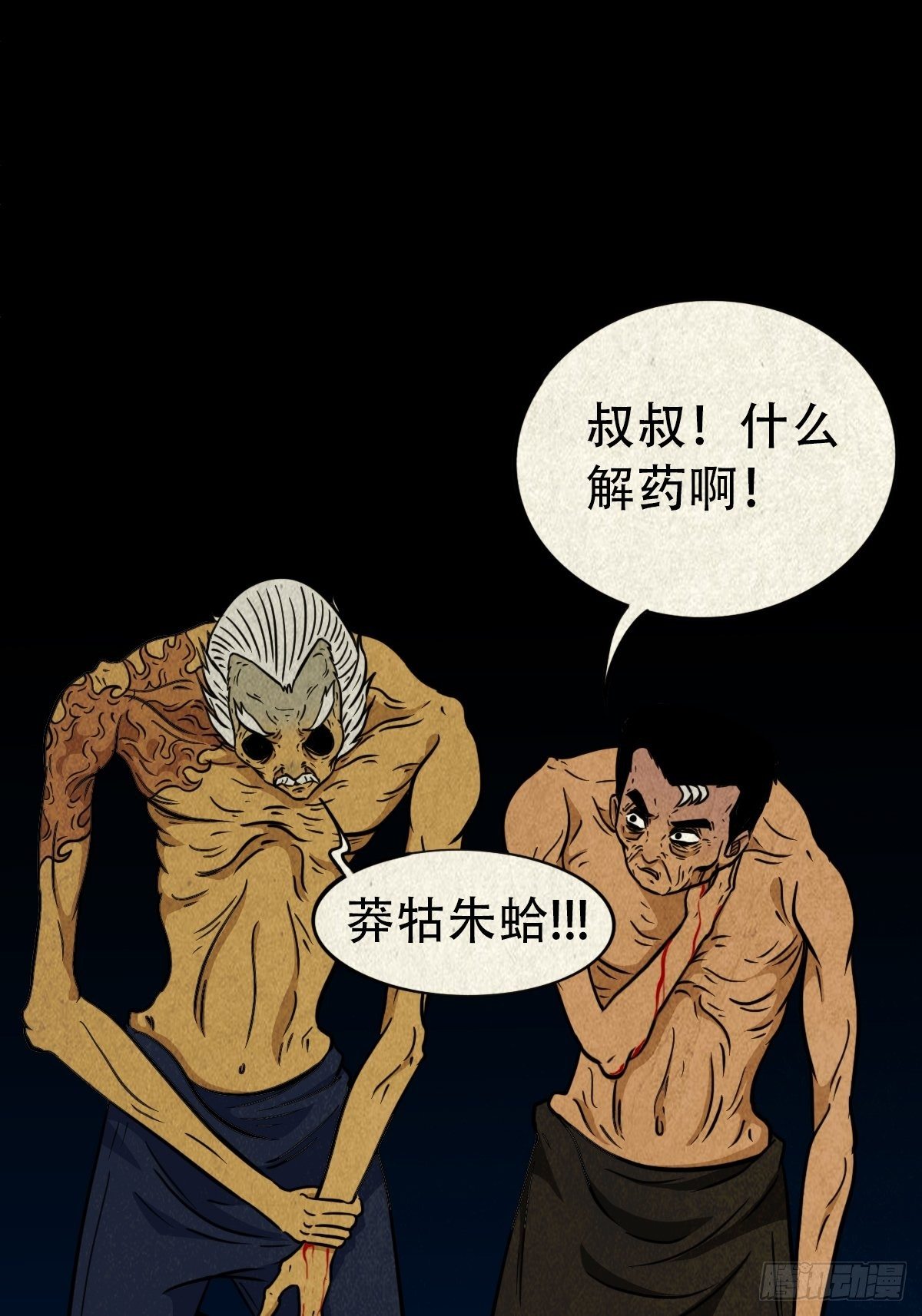 冰蚕甲50