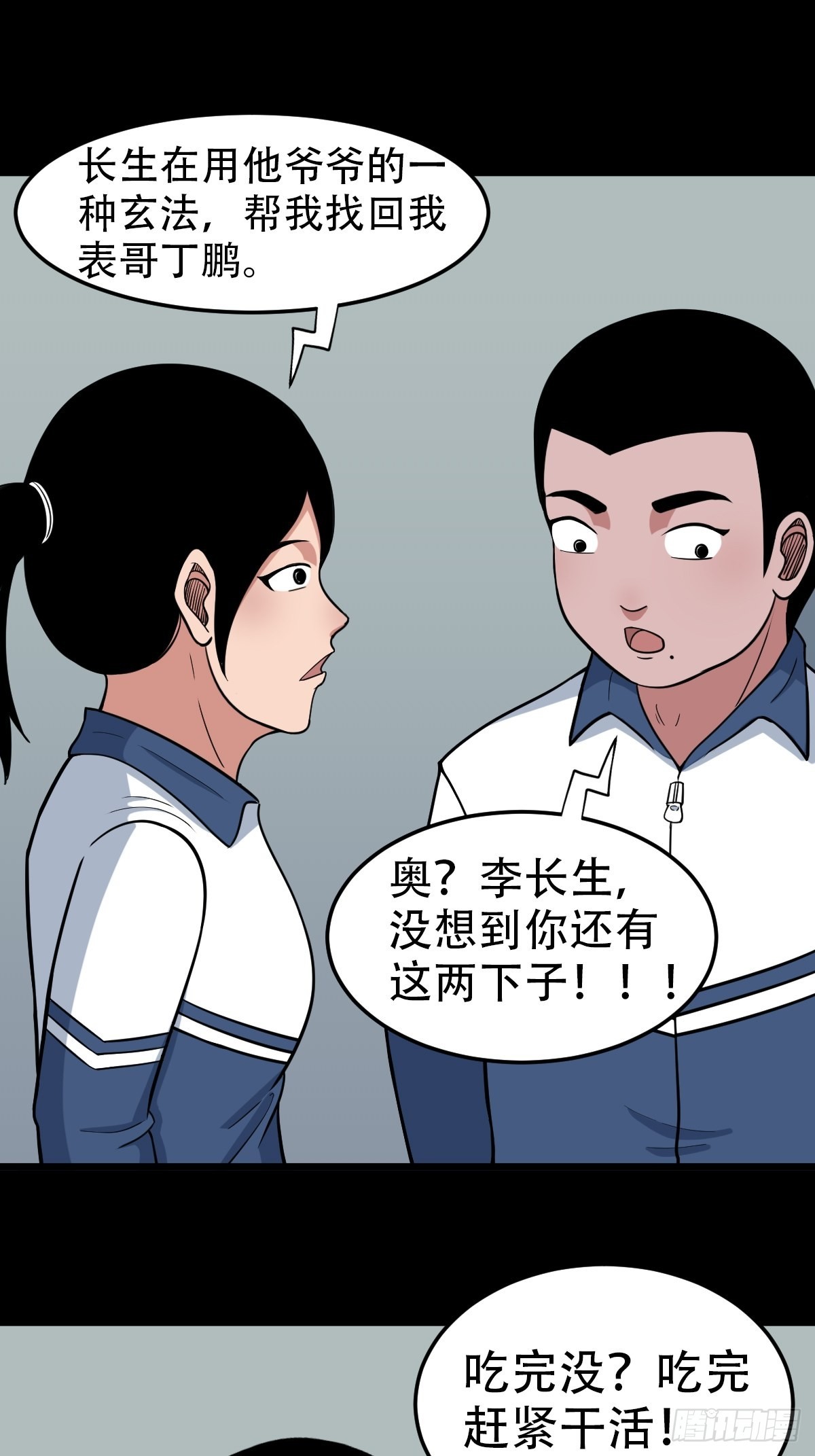 打拾寻人（下）16