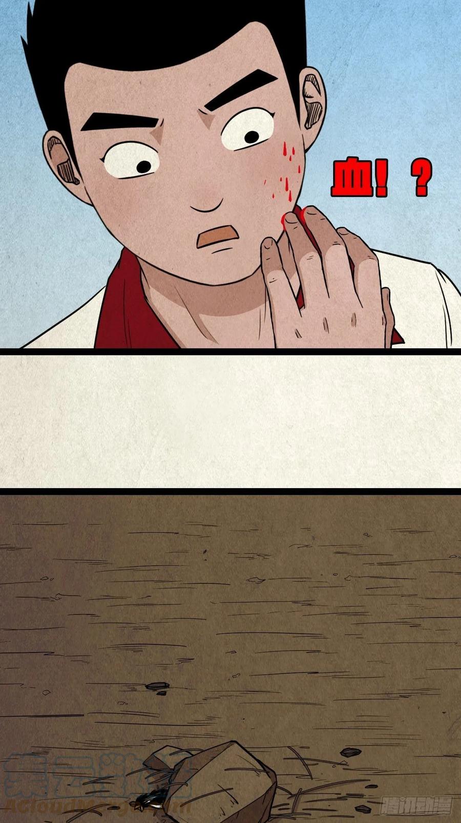 害红眼36