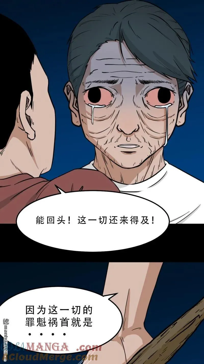 第264回 下污谭·下57