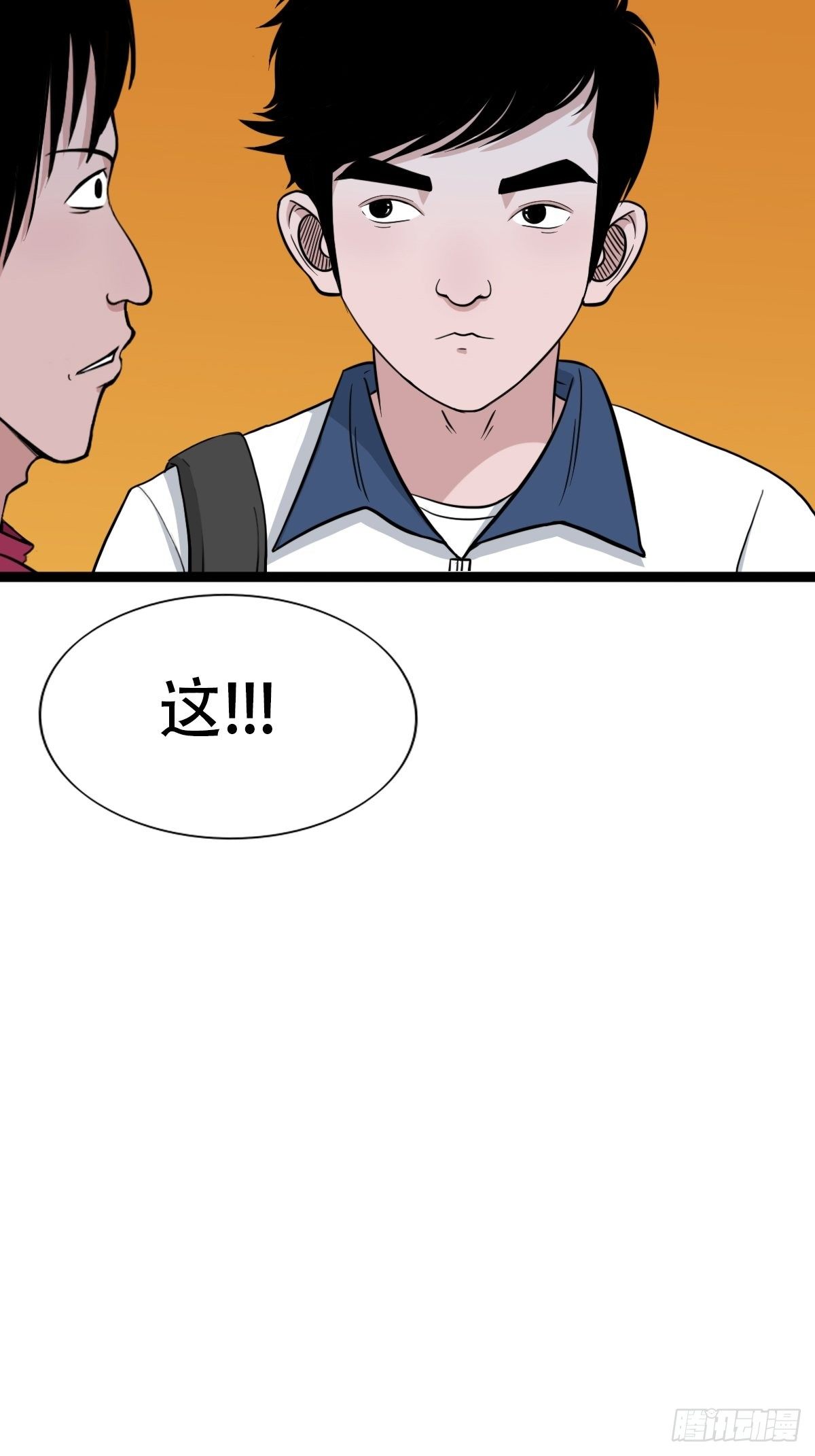 青蚨术（下）65