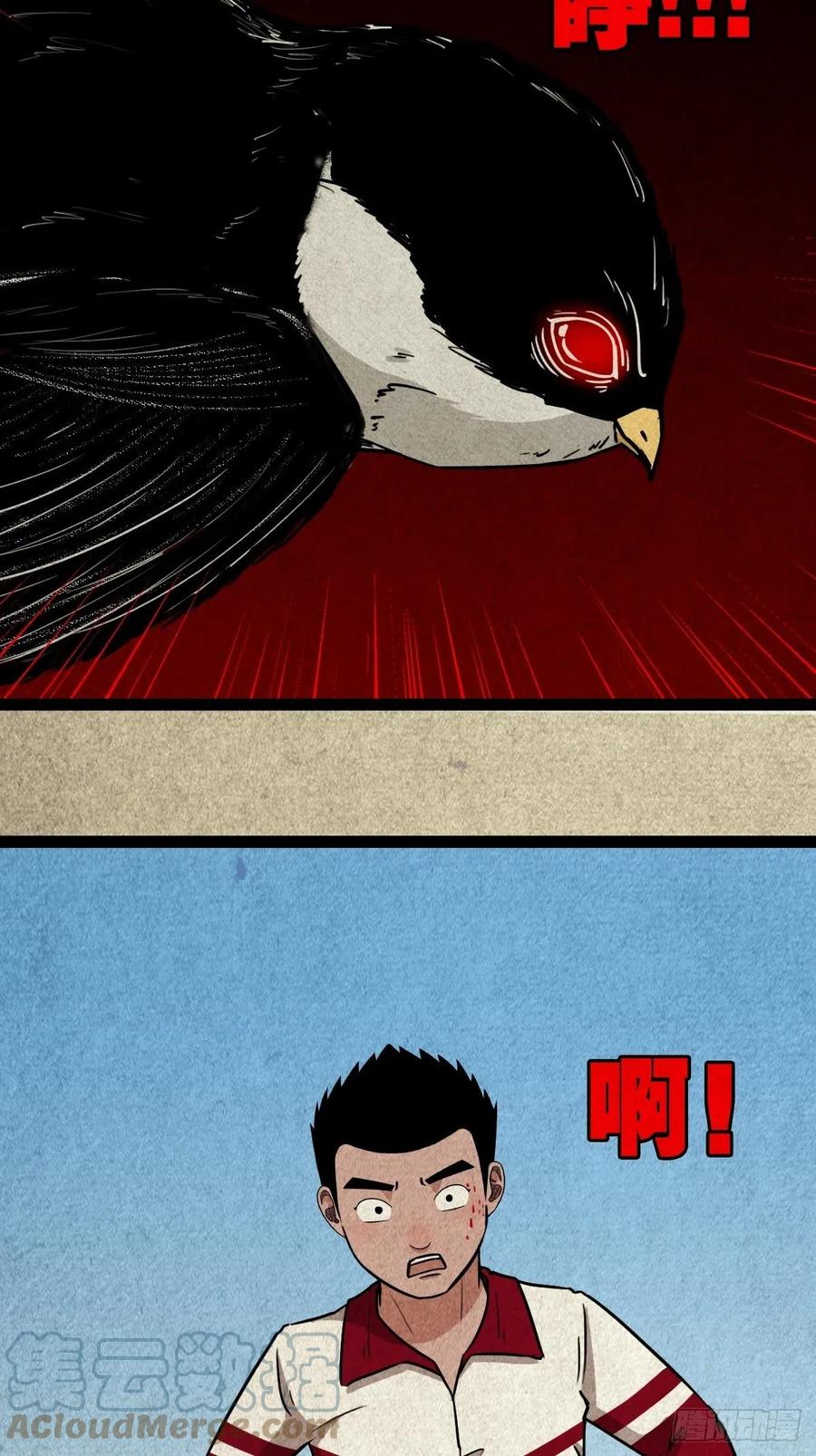 害红眼45