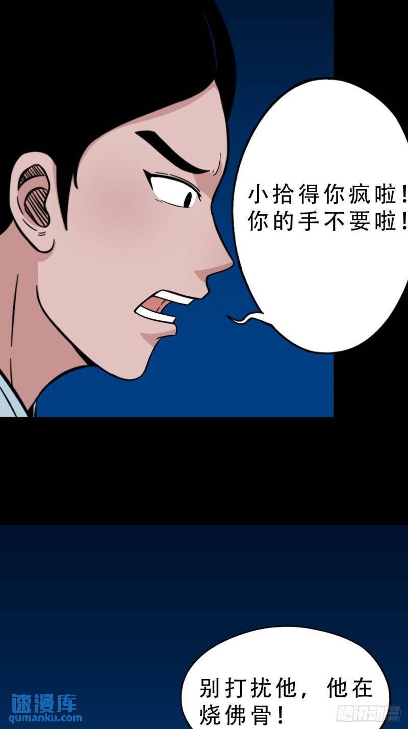 佛骨17