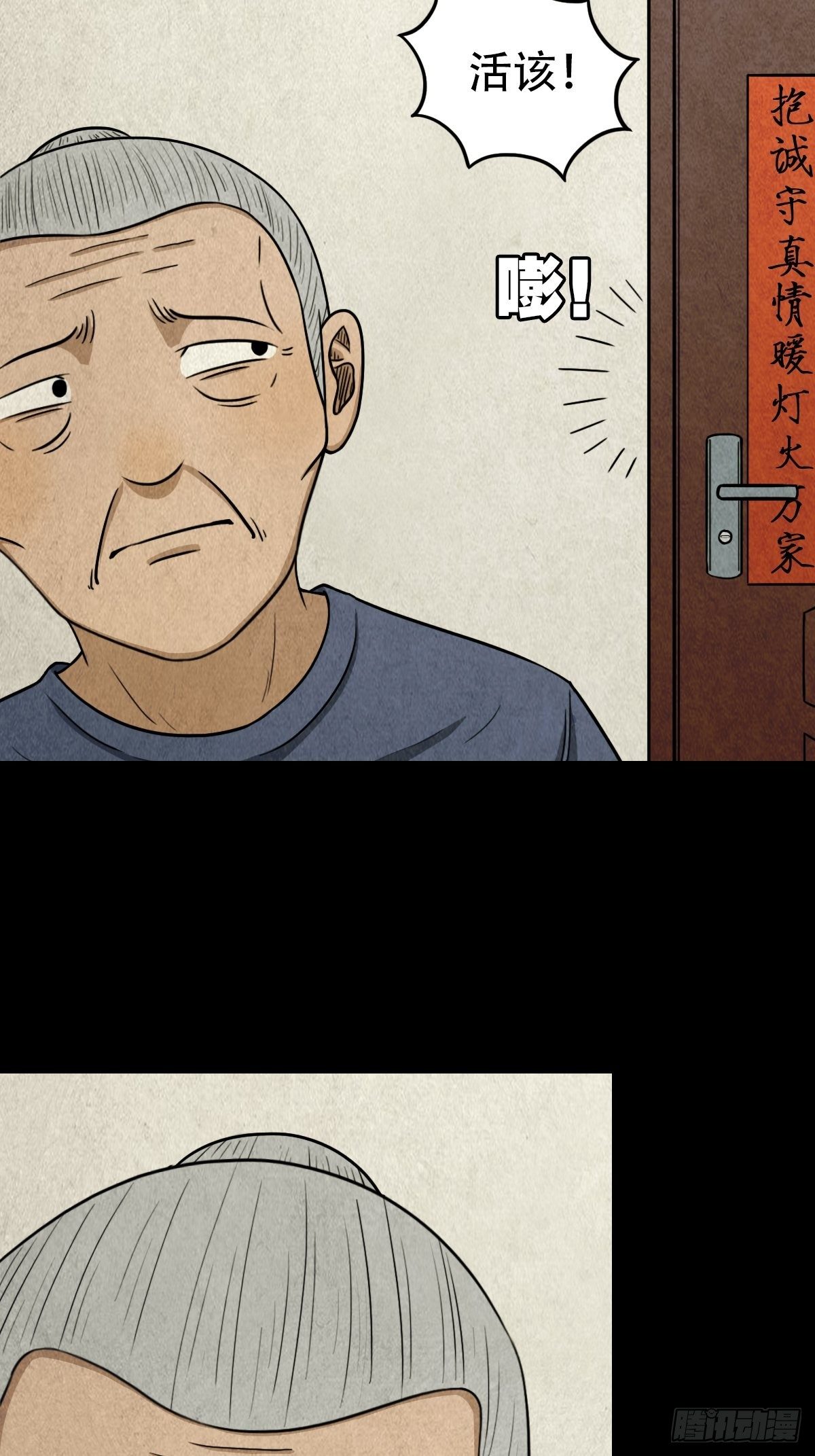 斗对门（上）30