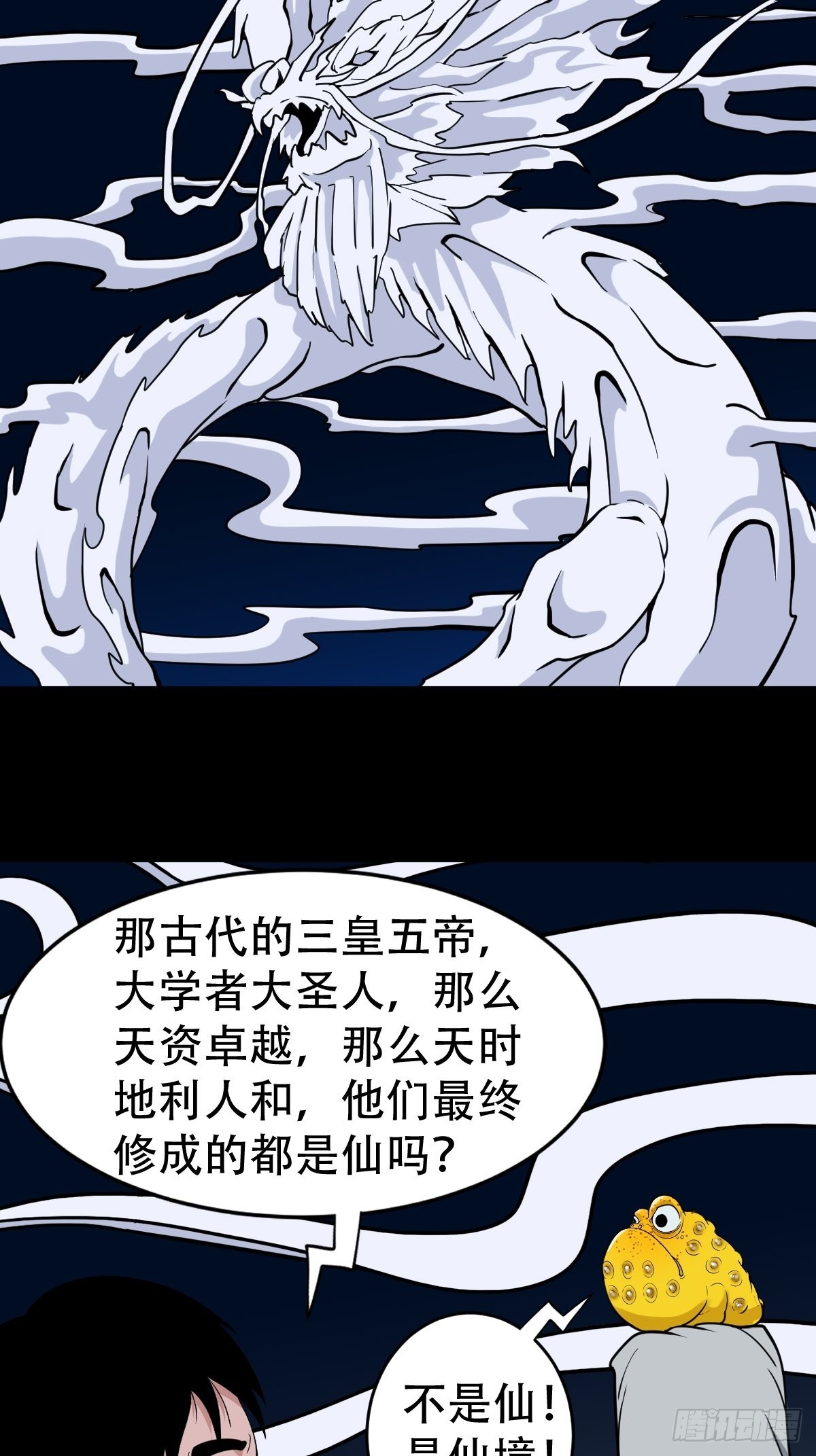 大道长生47