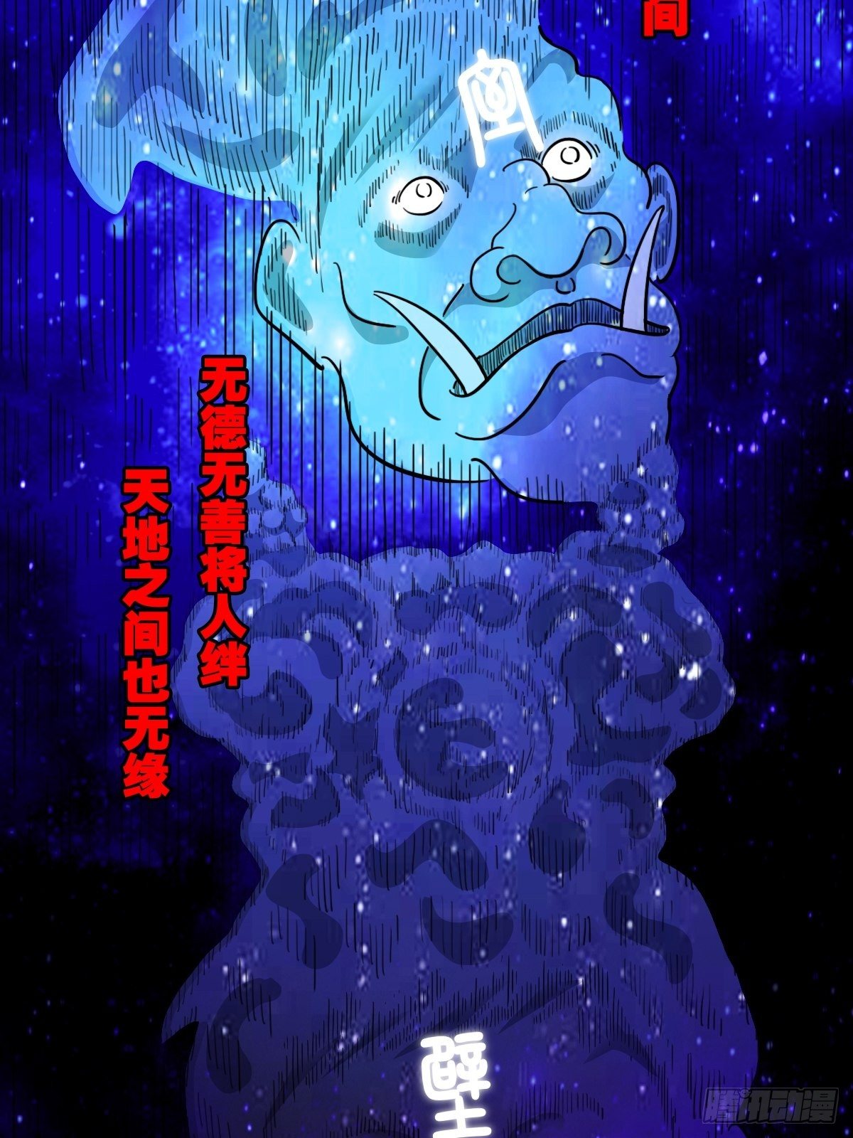 咒命厌35