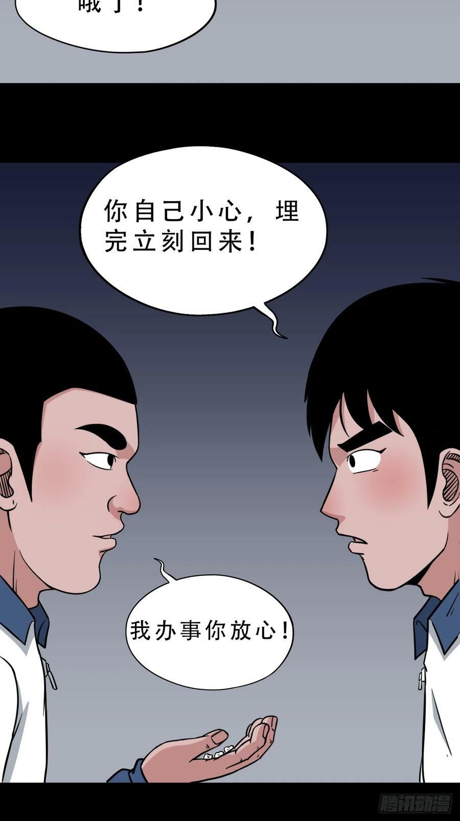 鼠王娶亲·下16