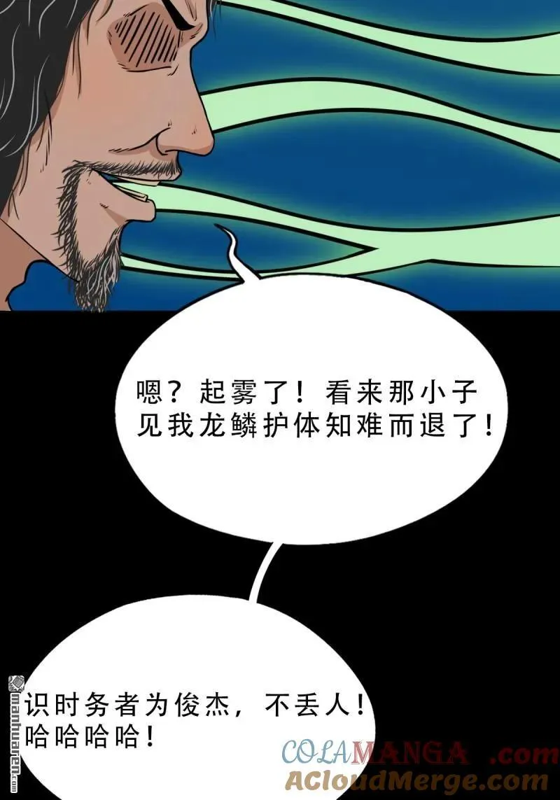 第269回 四方纳财15