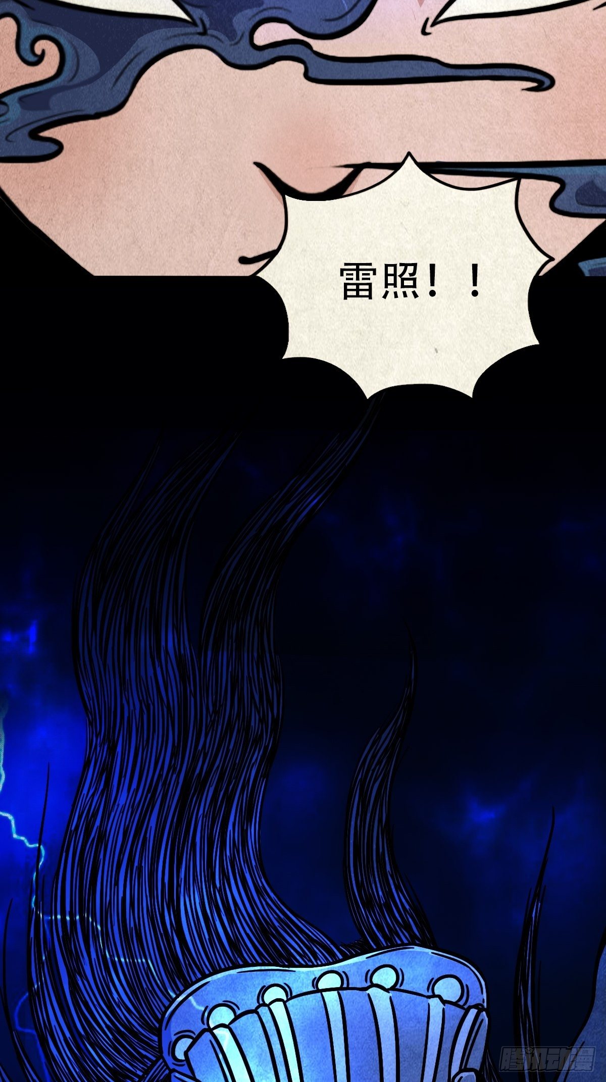 雷公照（上）37