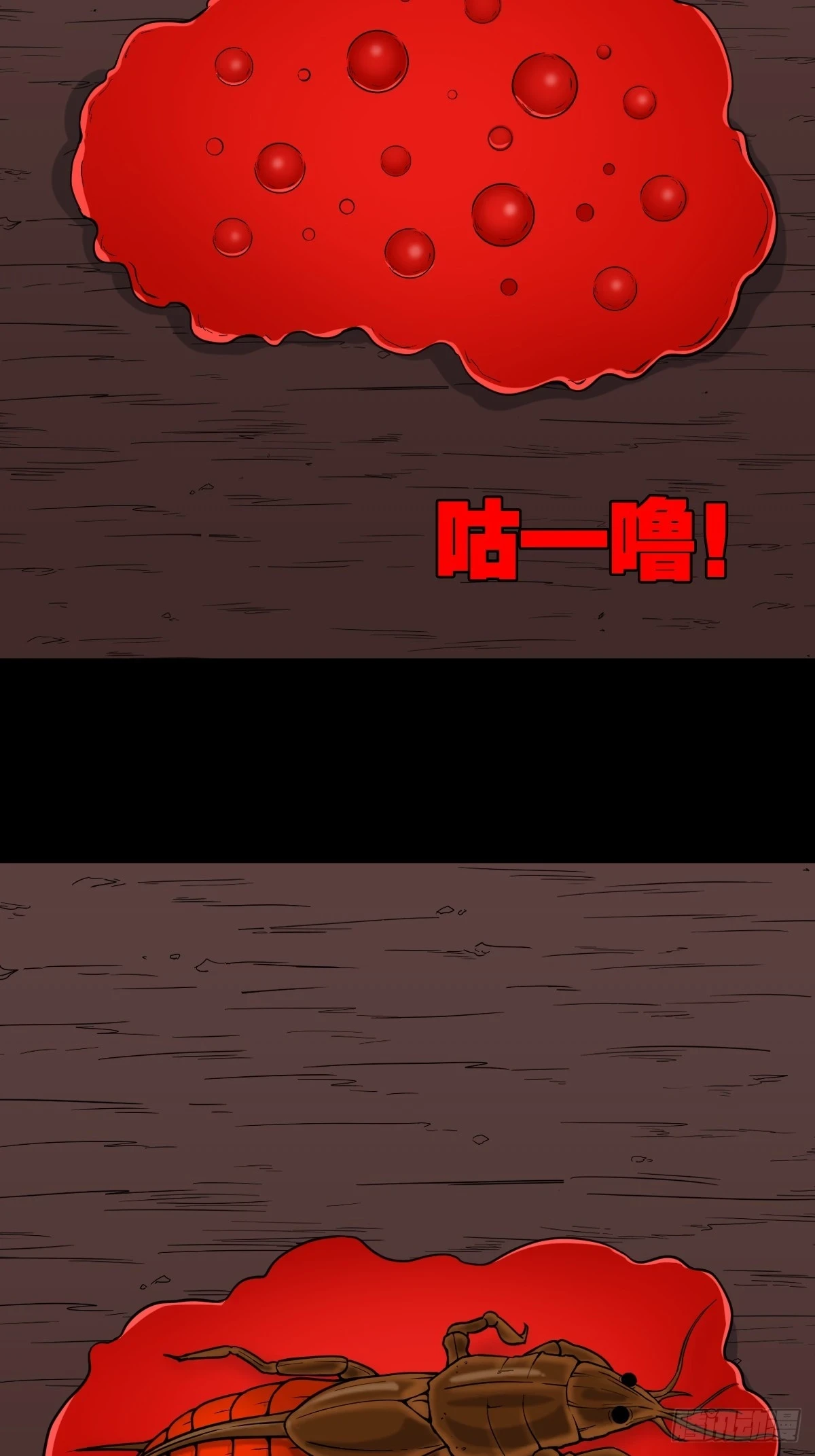 血蝲蛄37