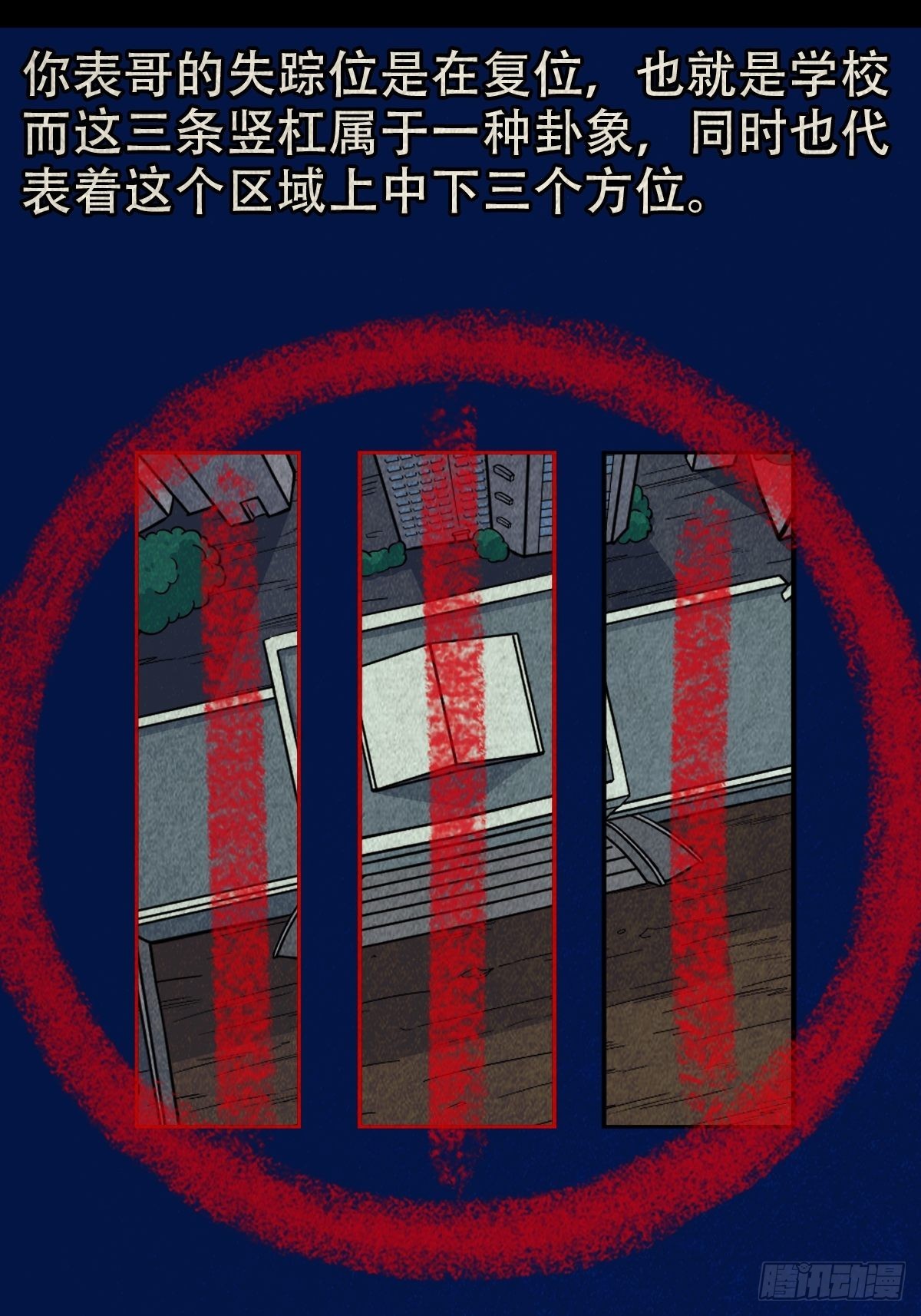 打拾寻人（下）5