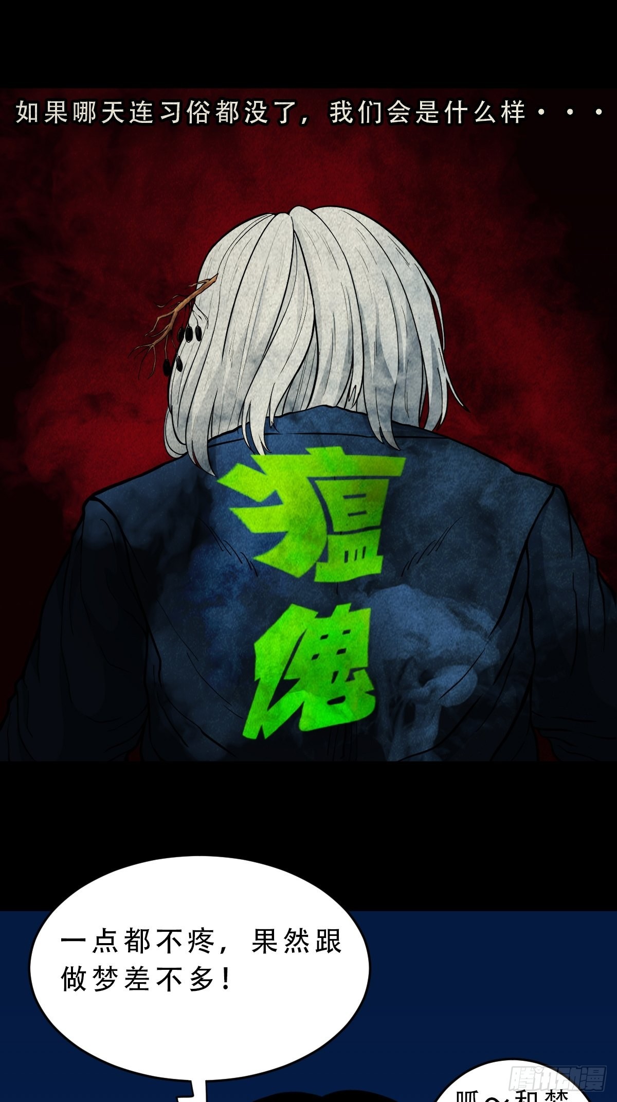 瘟傀0