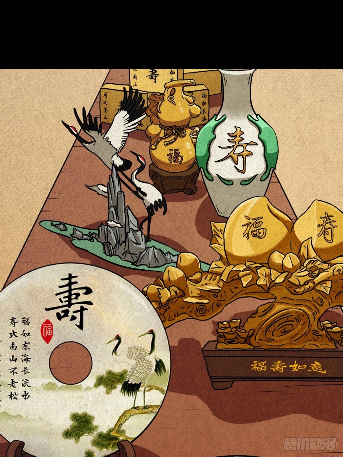 彭祖宴14