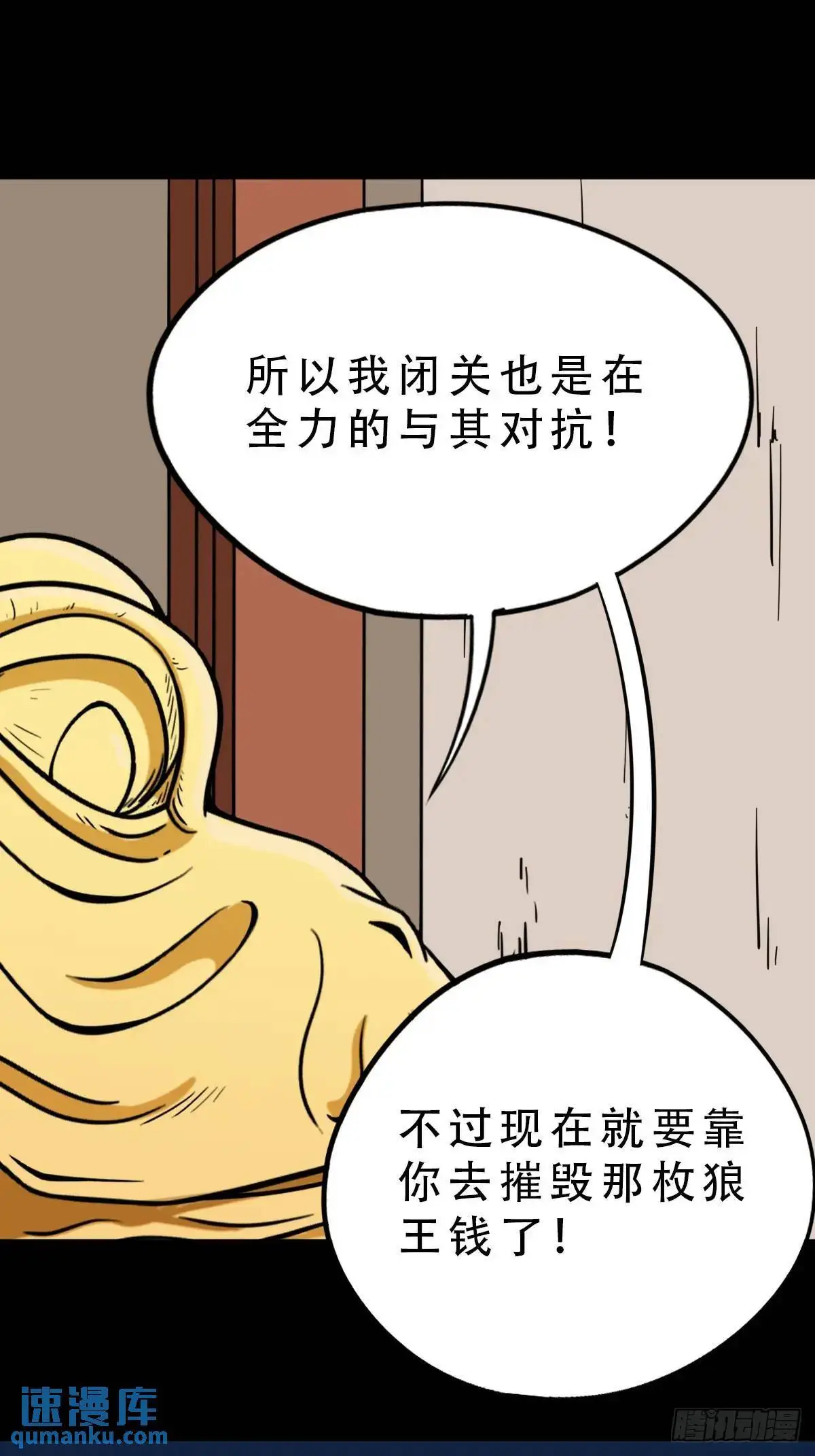 狼王宅35