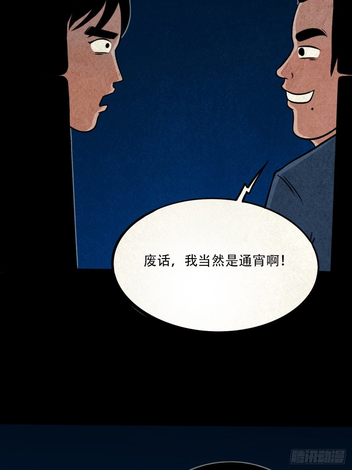 三足吞火蟾78