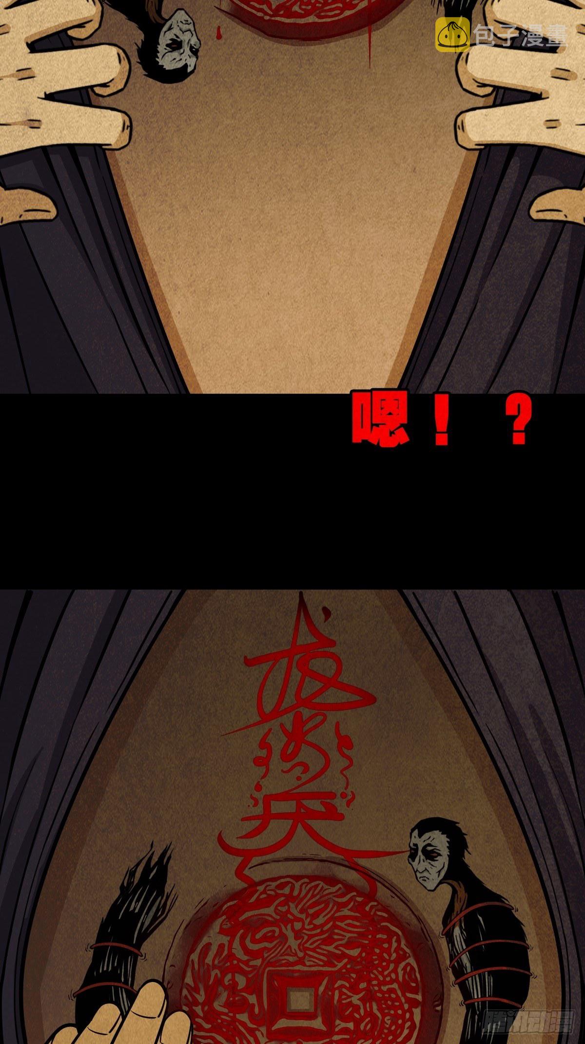 雷公照（下）26
