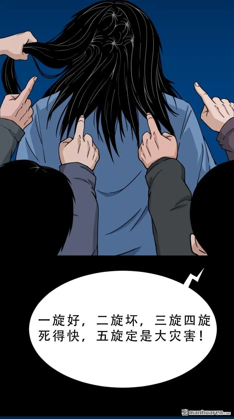 第255回 五旋灾5