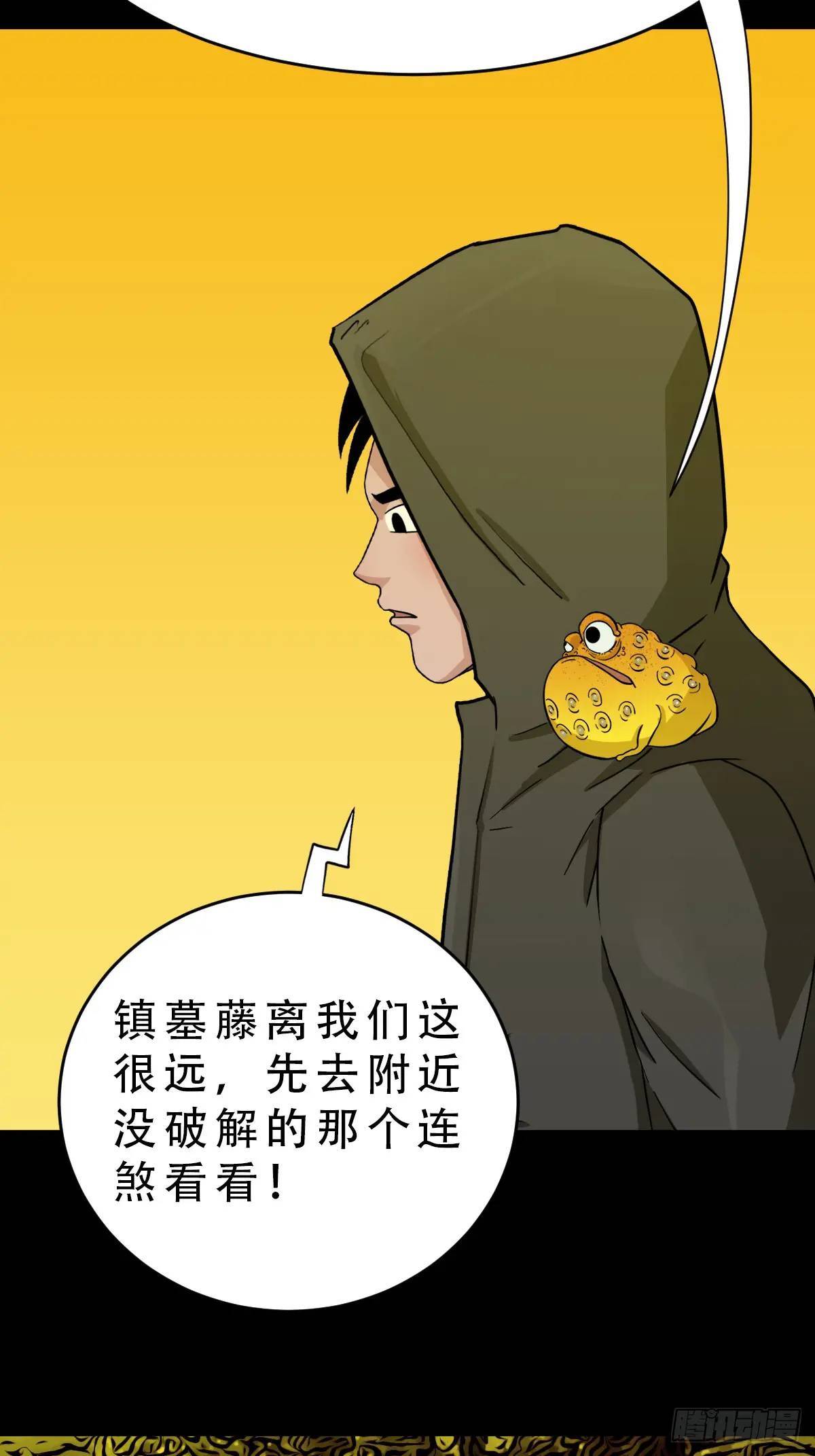 蛇镇26