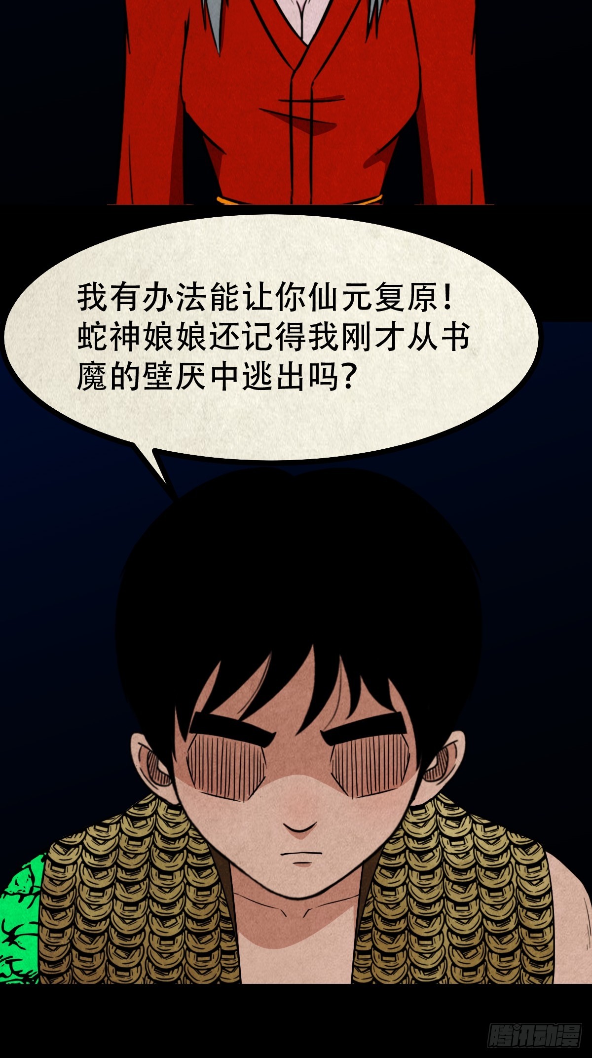 白神托生33