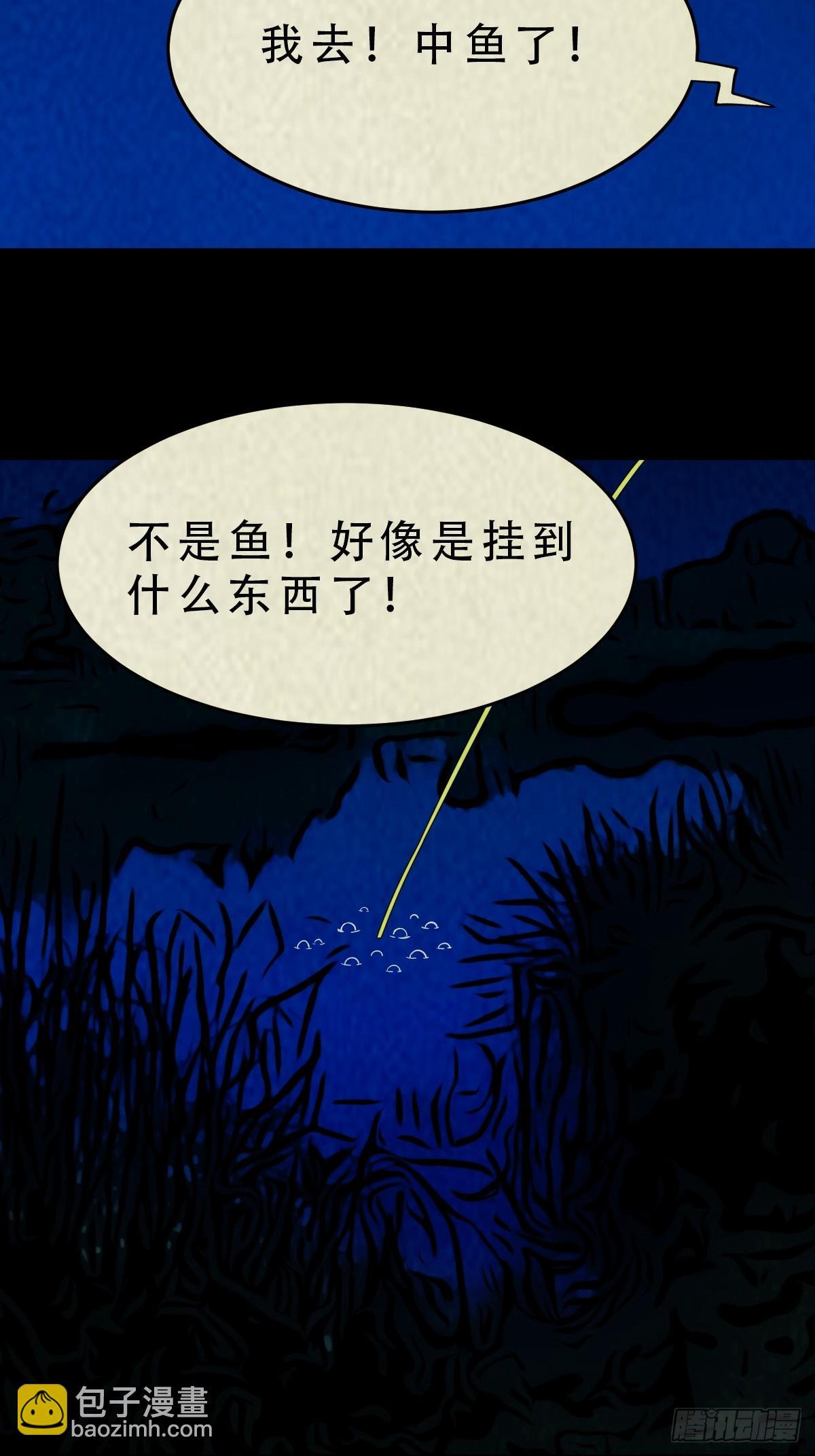 中元特别篇——马三家52